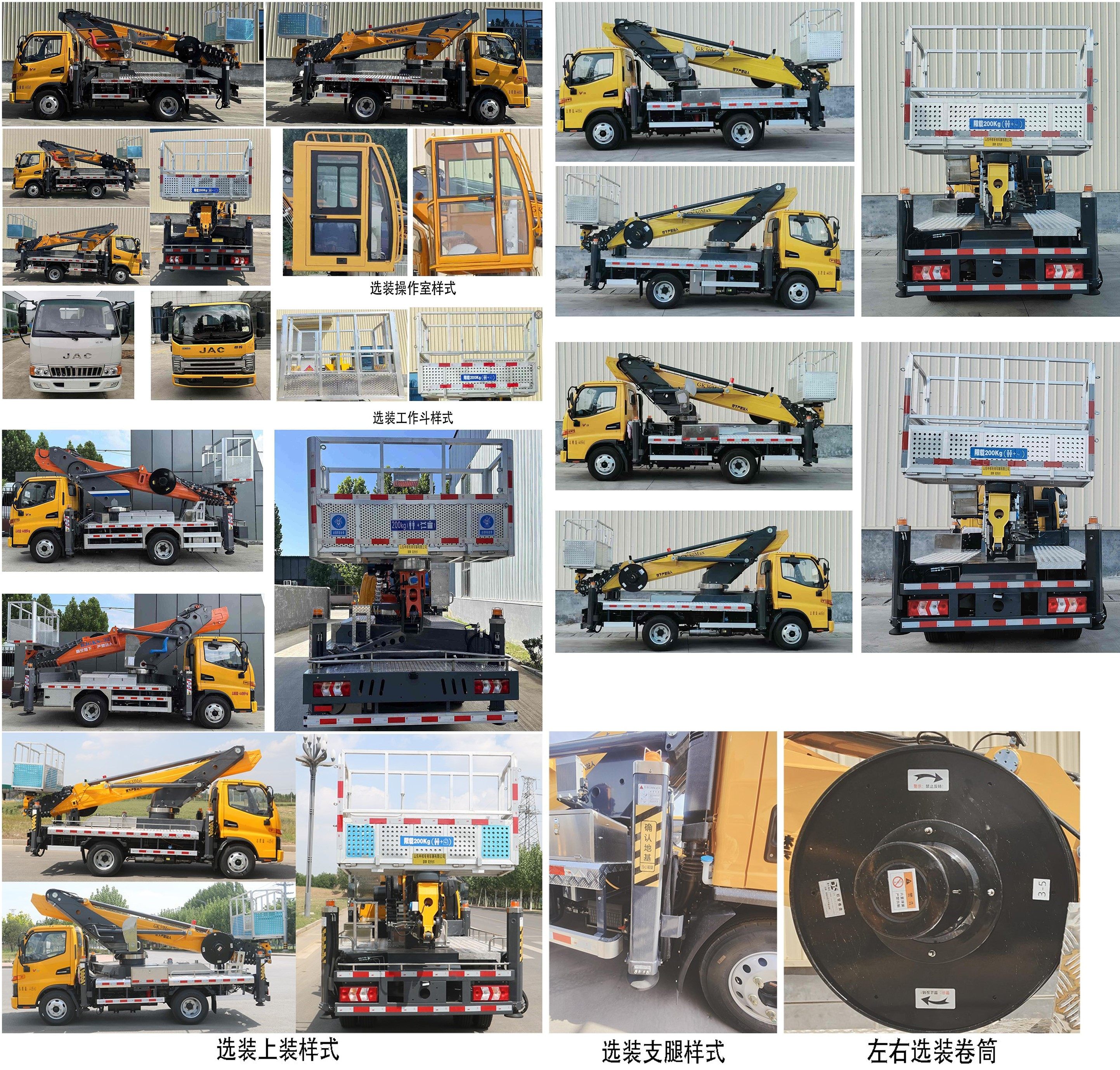 嘉鄆牌SZB5041JGKHF6高空作業(yè)車公告圖片