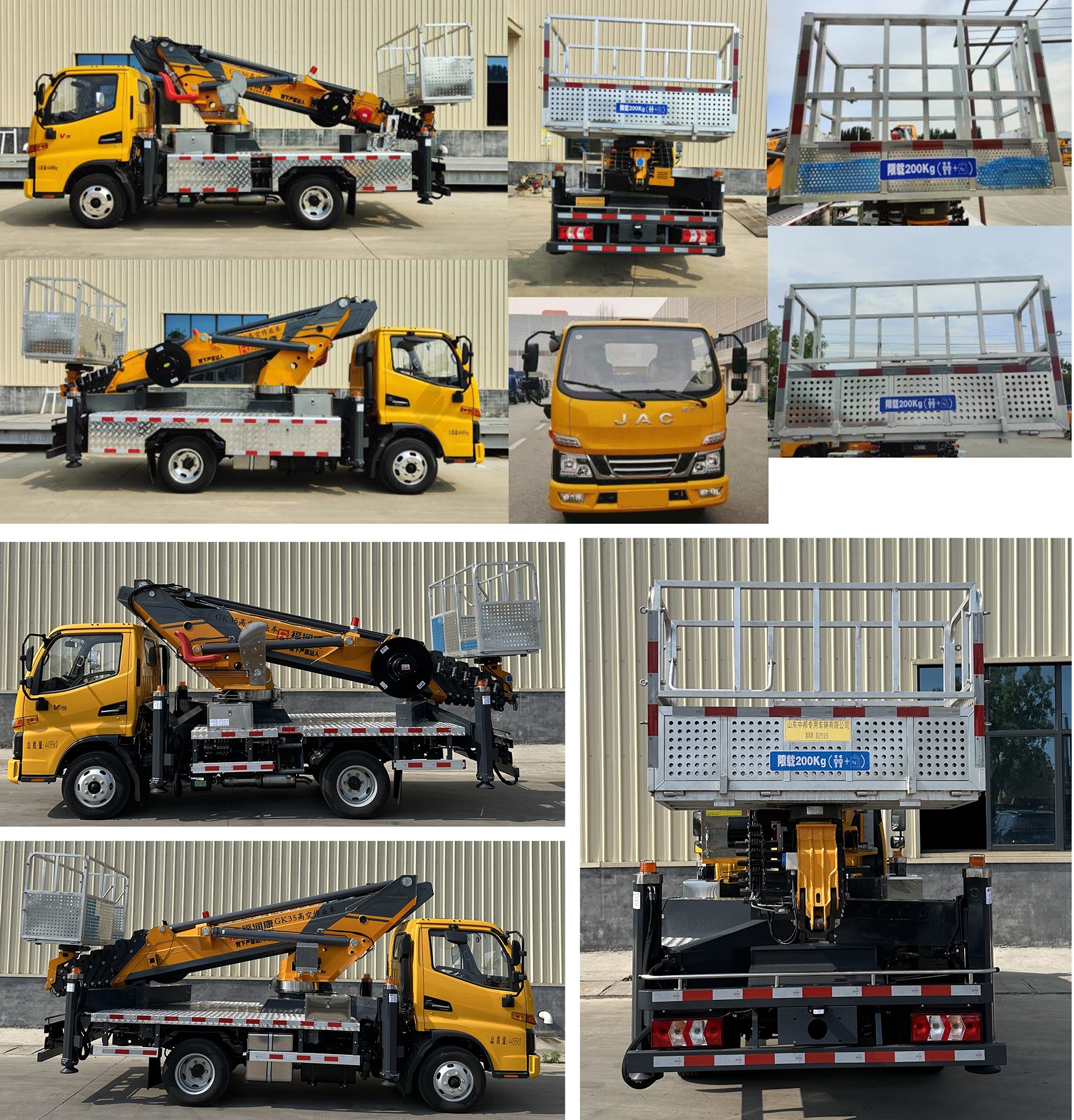 嘉鄆牌SZB5041JGKHF6高空作業(yè)車公告圖片