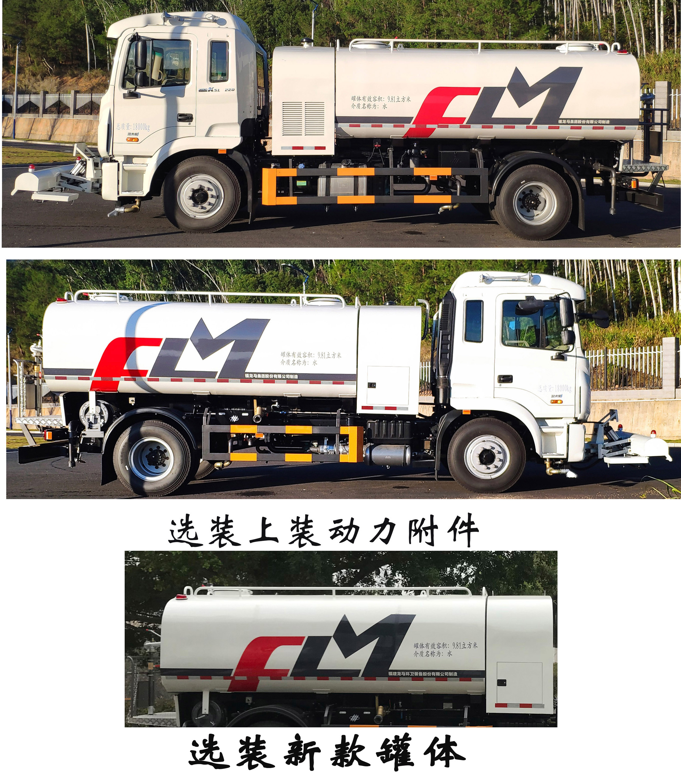 福龍馬牌FLM5180GQXJZ6清洗車公告圖片