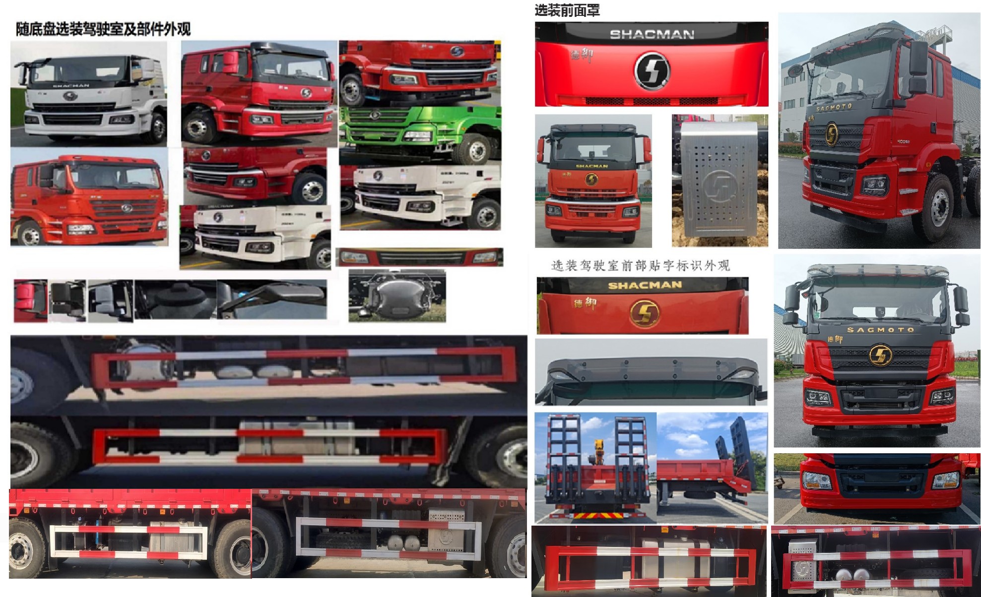 猛卡士特牌XCL5312JSQ6P2隨車起重運(yùn)輸車公告圖片