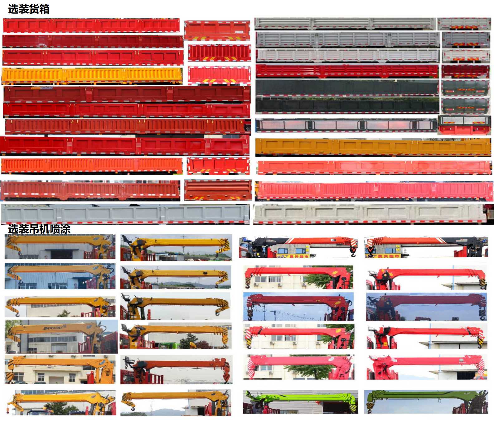 猛卡士特牌XCL5312JSQ6P2隨車起重運(yùn)輸車公告圖片