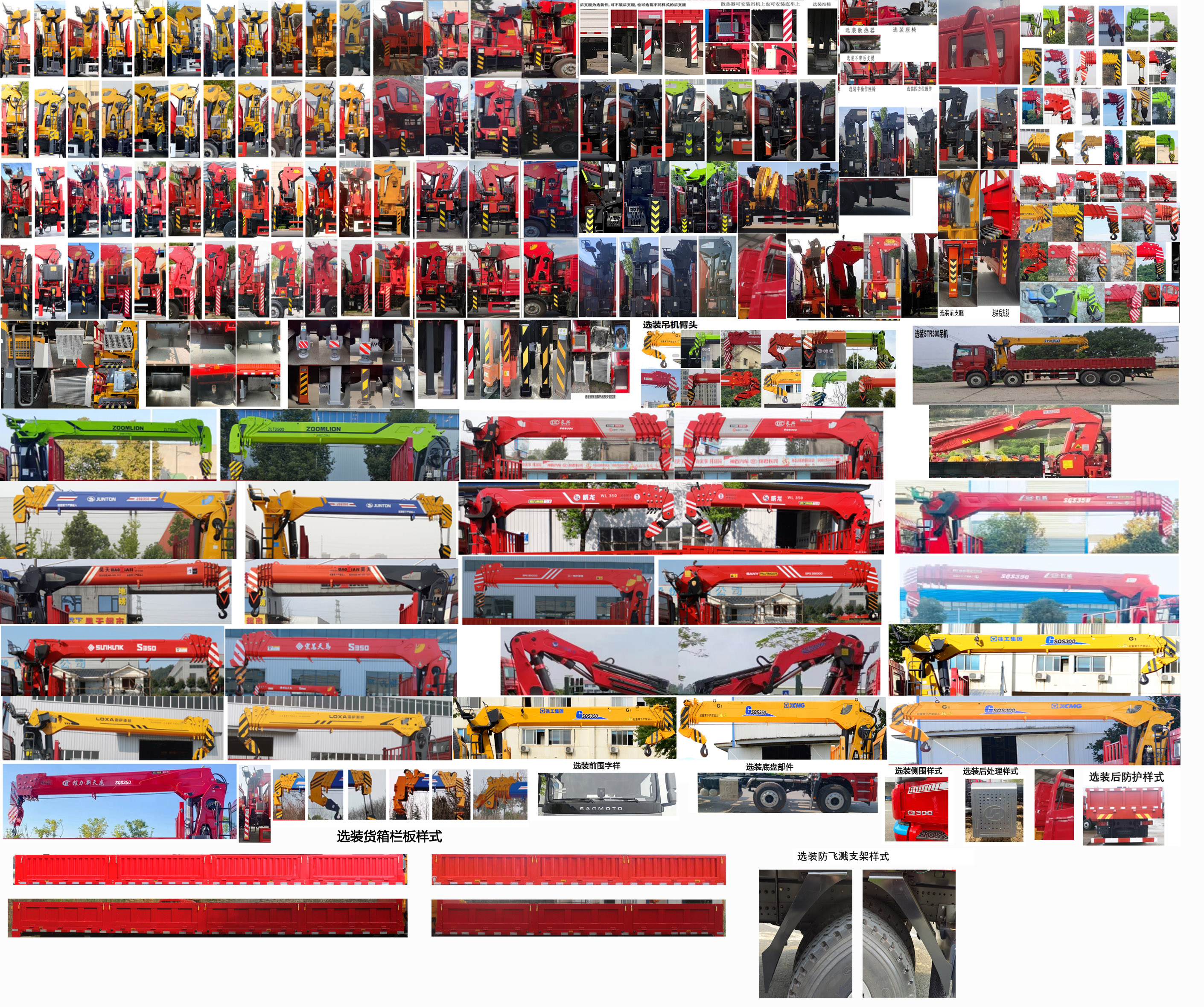 猛卡士特牌XCL5312JSQ6P2隨車起重運(yùn)輸車公告圖片