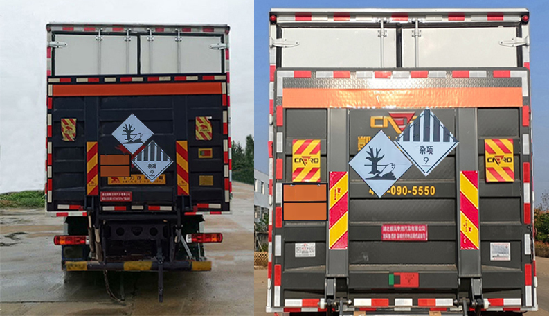 順風智造牌SFZ5260XZWC6雜項危險物品廂式運輸車公告圖片