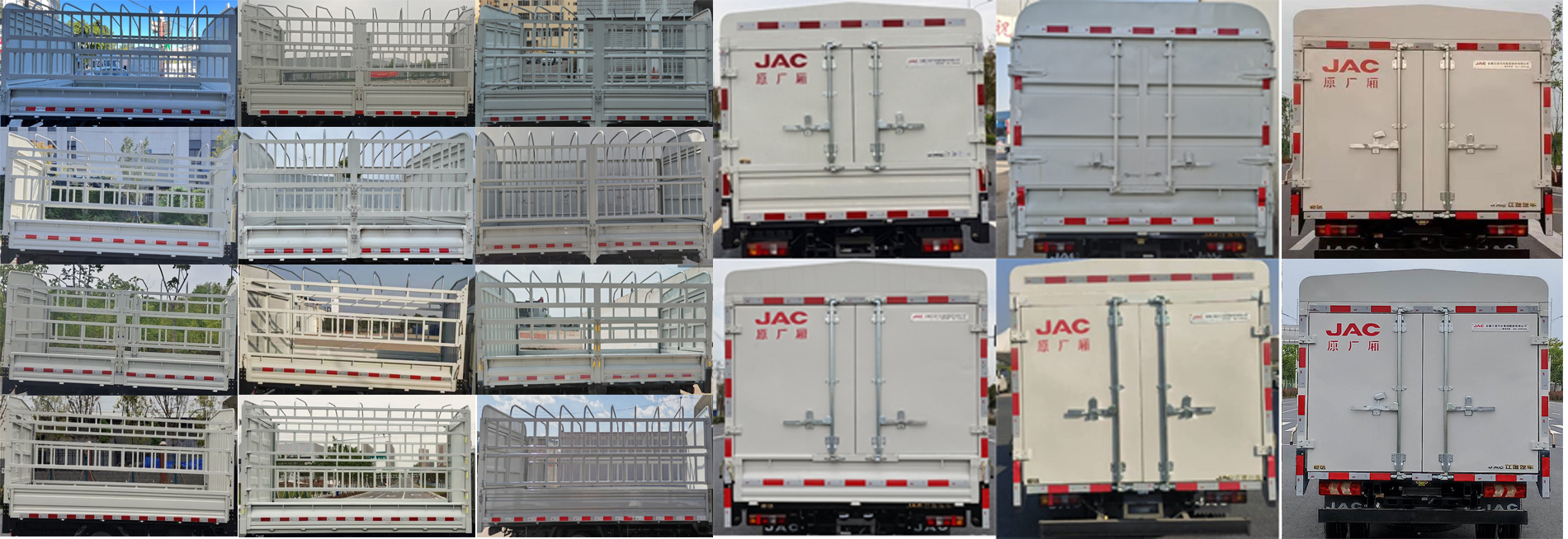 江淮牌HFC5040CCYPV4K1C1S倉(cāng)柵式運(yùn)輸車公告圖片