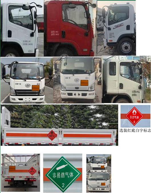 鴻星達(dá)牌SJR5121TQP-6氣瓶運(yùn)輸車公告圖片