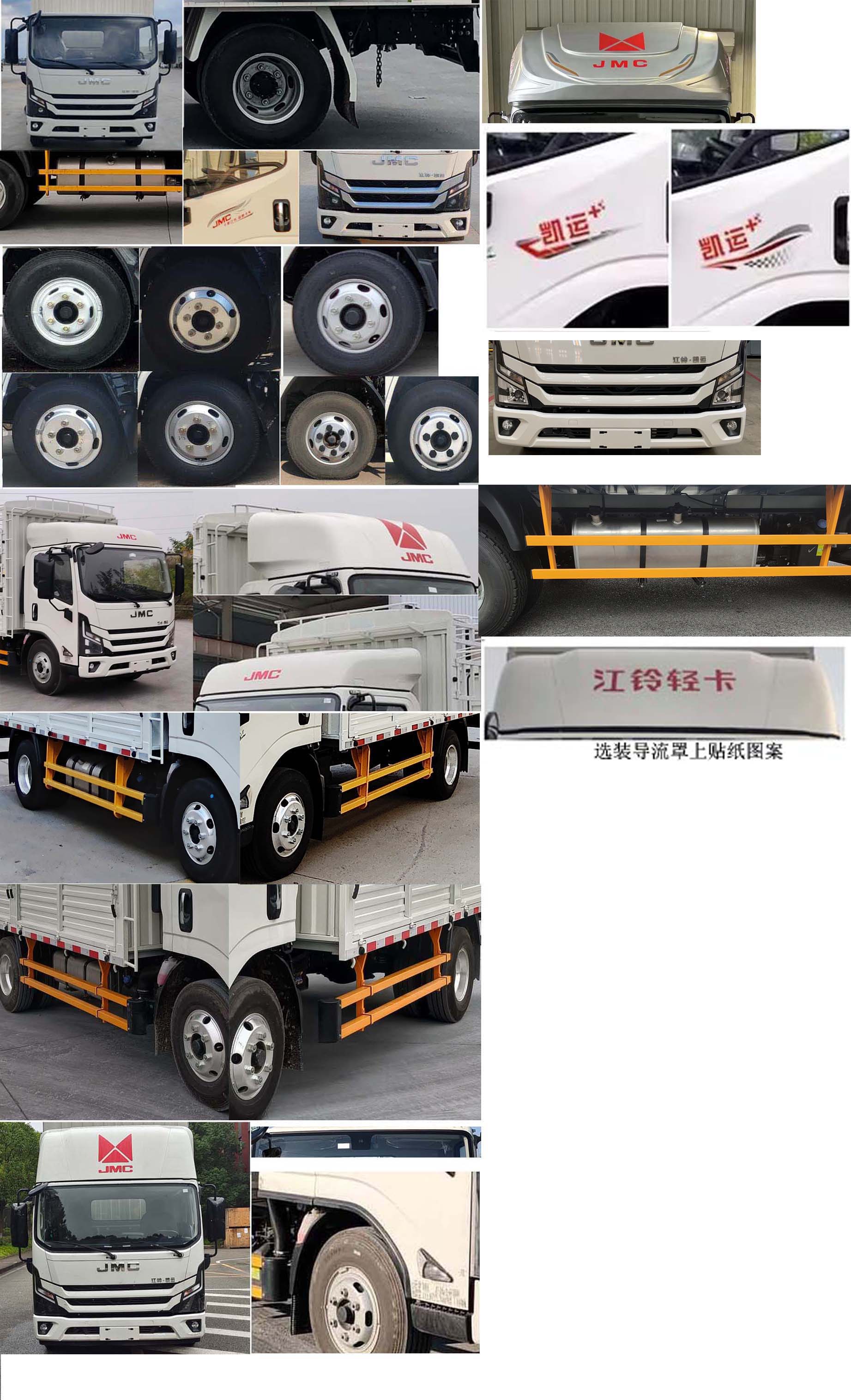 江鈴牌JX5079CCYTGA26倉(cāng)柵式運(yùn)輸車公告圖片