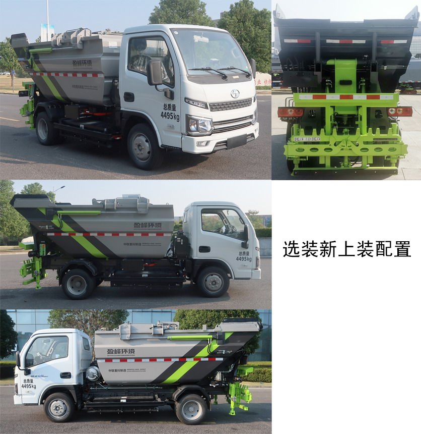 中聯(lián)牌ZBH5040ZZZSHBBEV純電動(dòng)自裝卸式垃圾車公告圖片