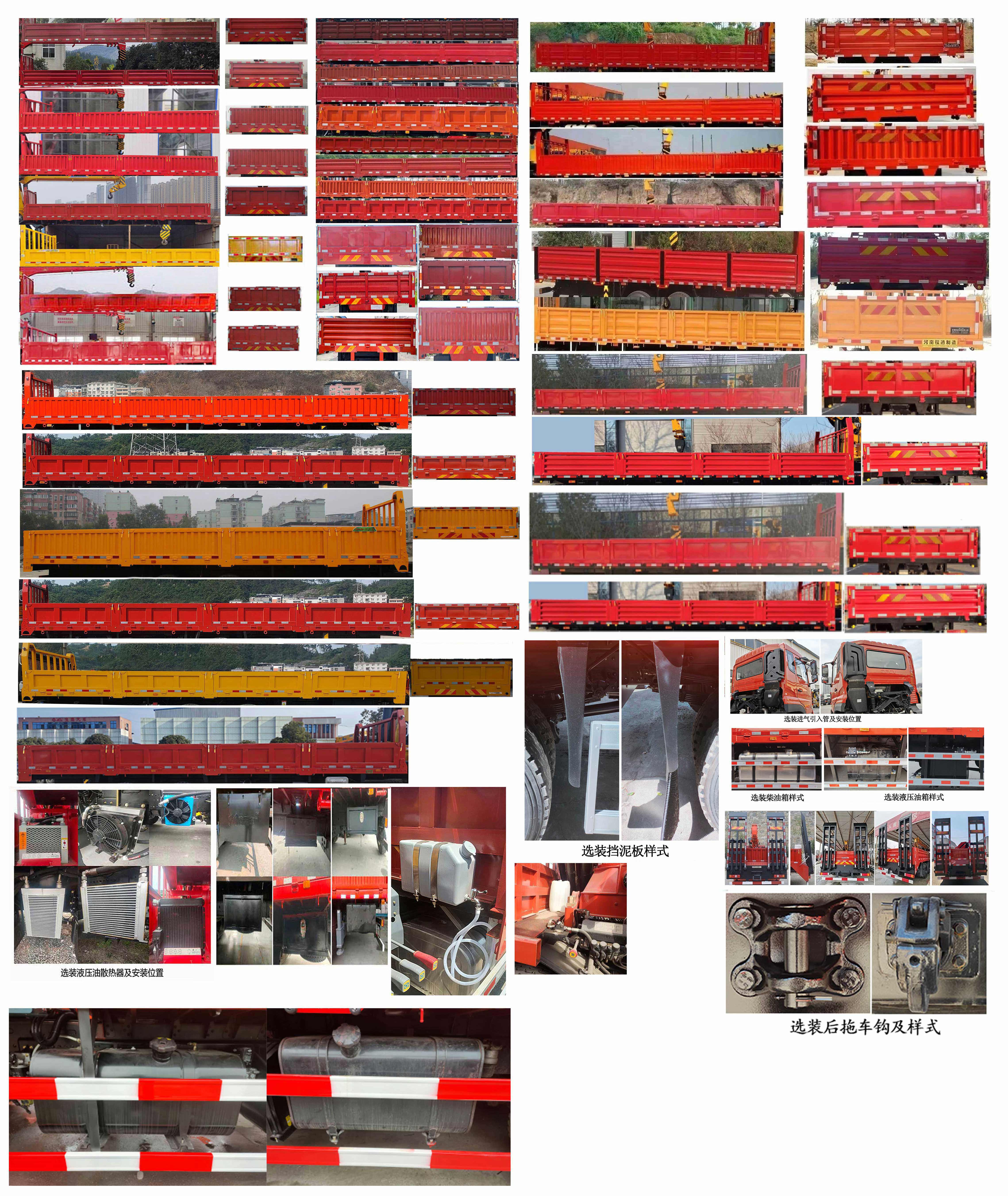 寶路隨車牌ABL5310JSQA15隨車起重運(yùn)輸車公告圖片