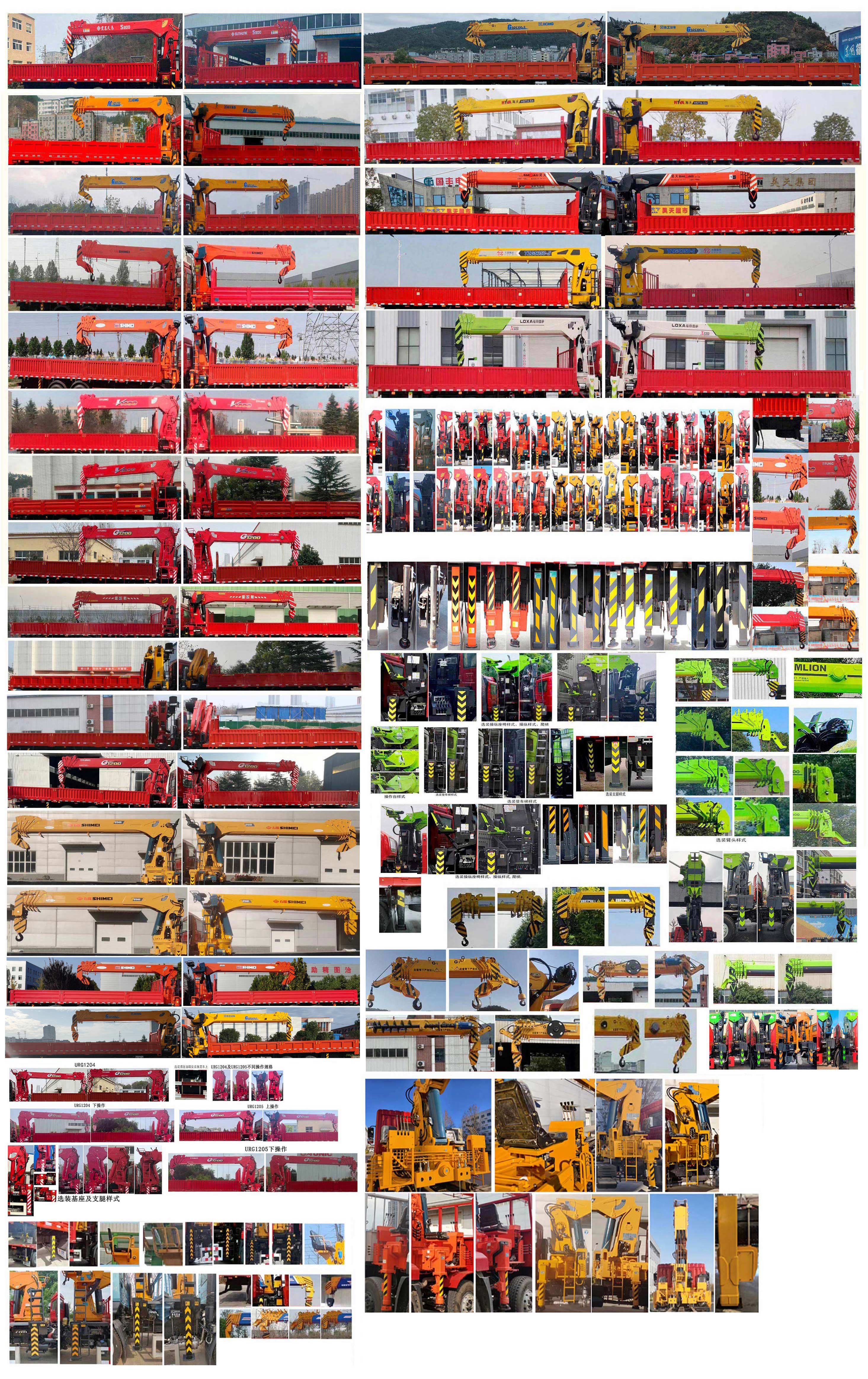 寶路隨車牌ABL5310JSQA15隨車起重運(yùn)輸車公告圖片