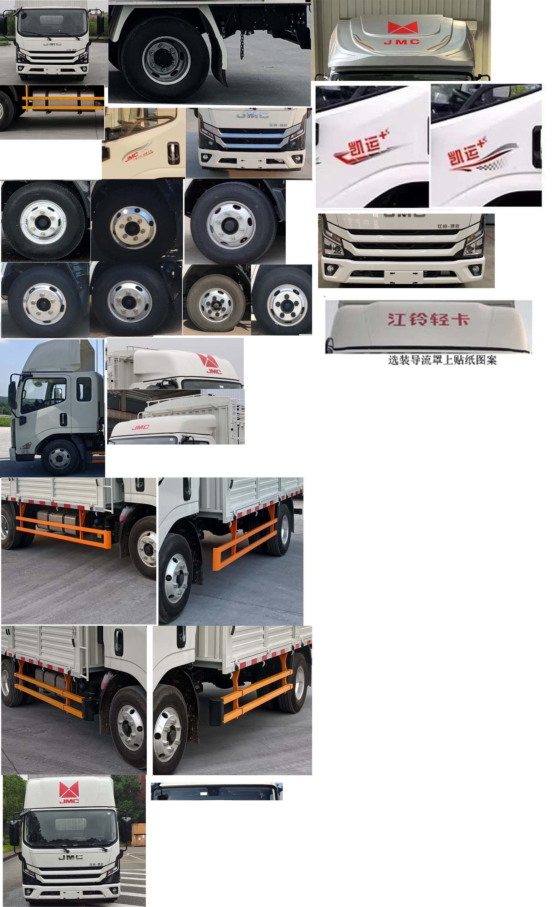 江鈴牌JX5099CCYTGJ26倉柵式運輸車公告圖片