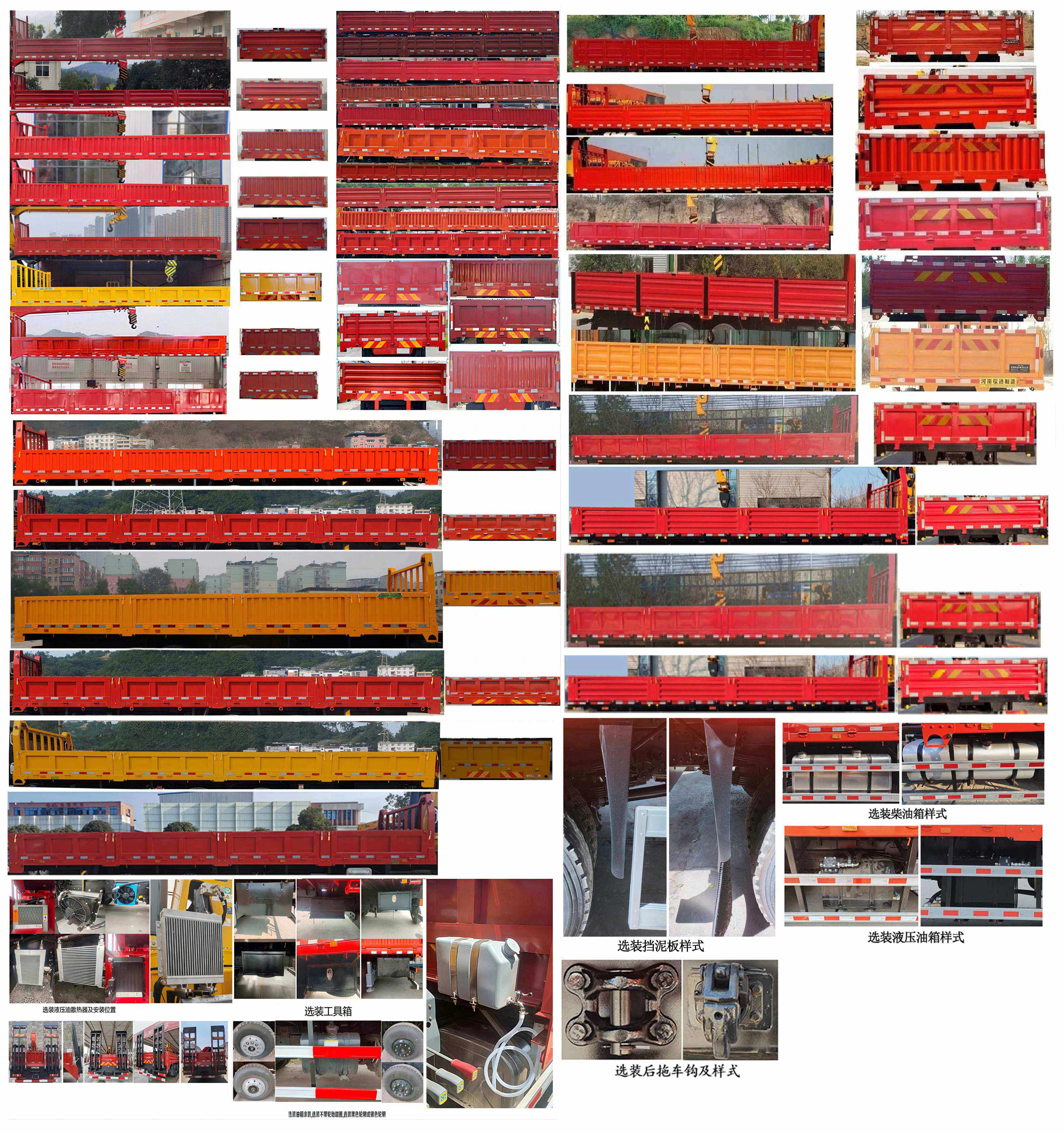 寶路隨車牌ABL5250JSQB3隨車起重運輸車公告圖片