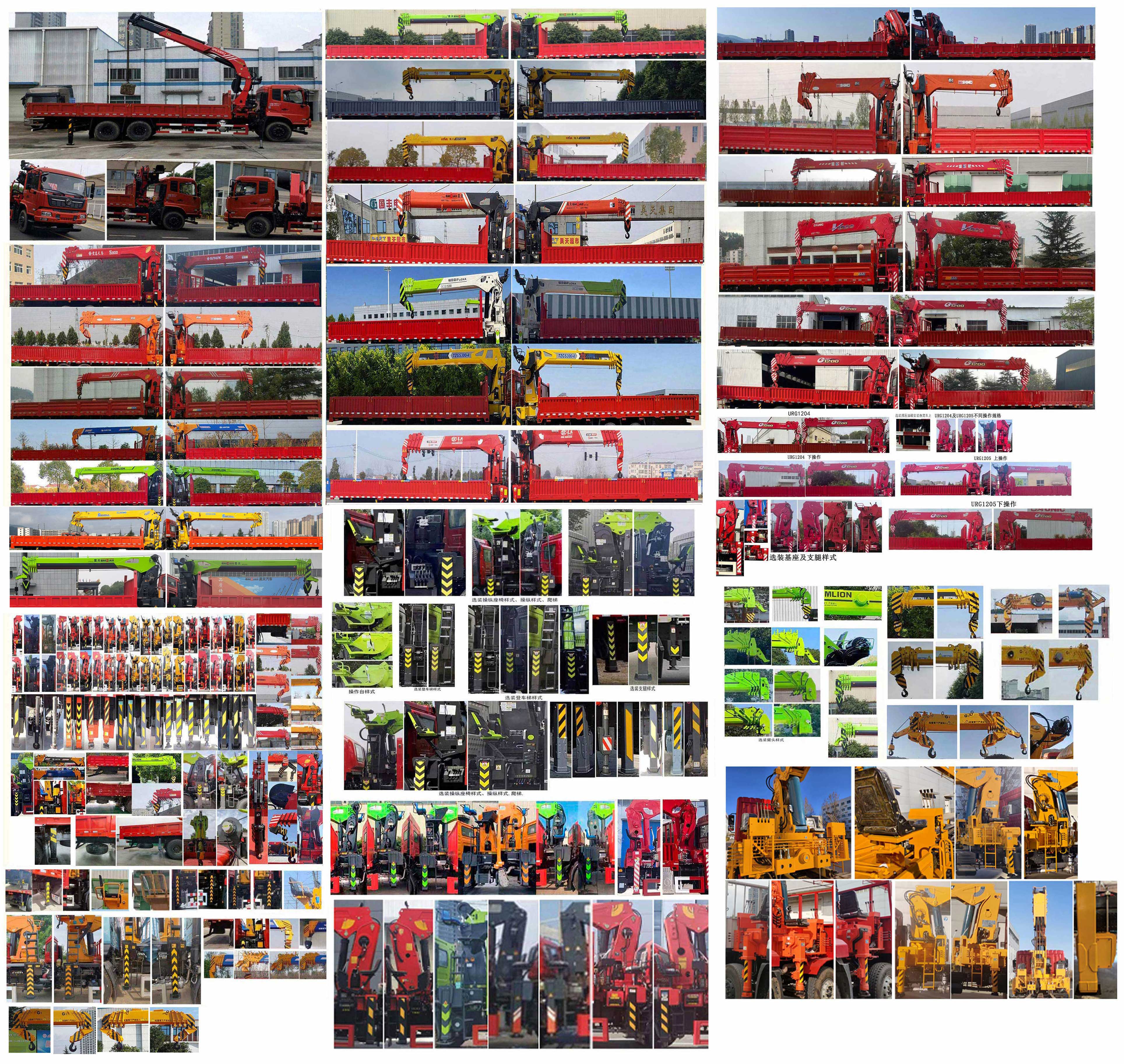 寶路隨車牌ABL5250JSQB3隨車起重運輸車公告圖片