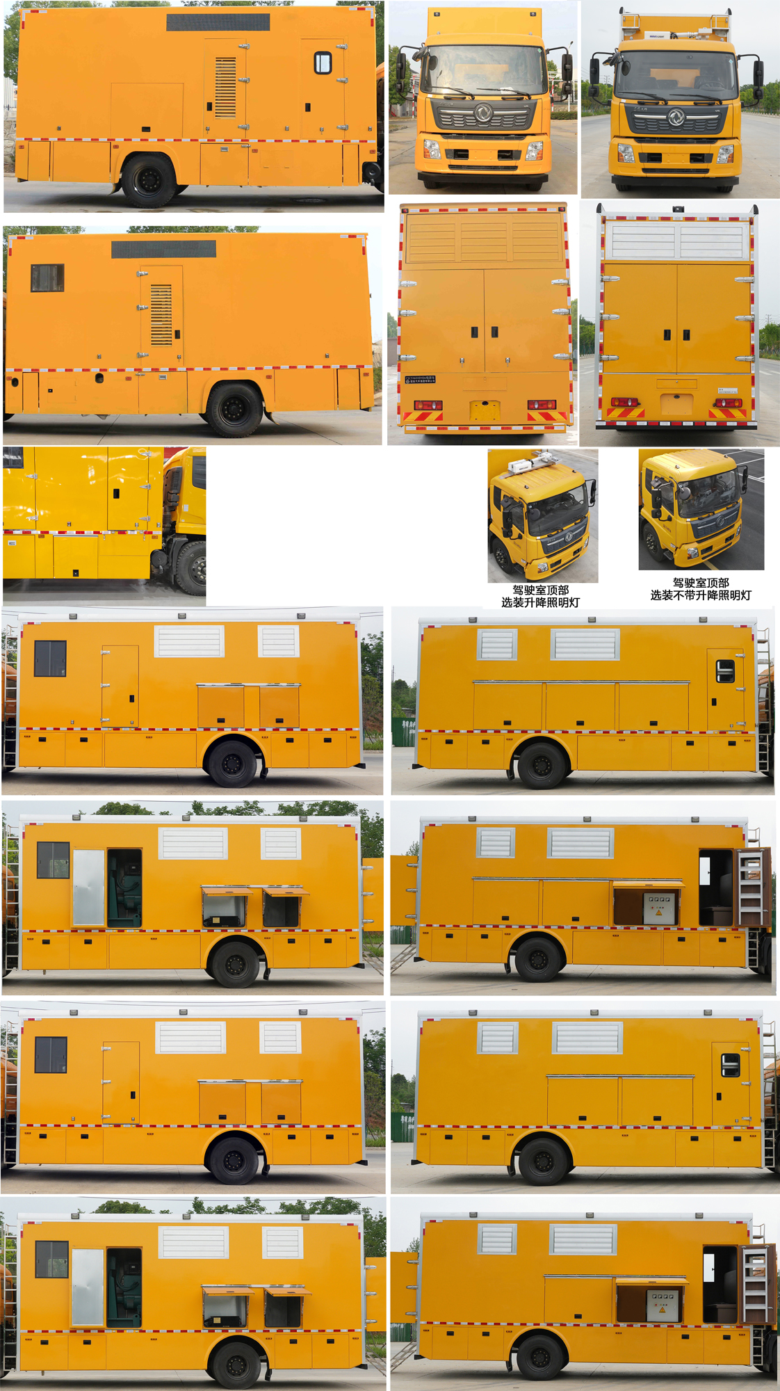 楚勝牌CSC5160XDYD6電源車(chē)公告圖片