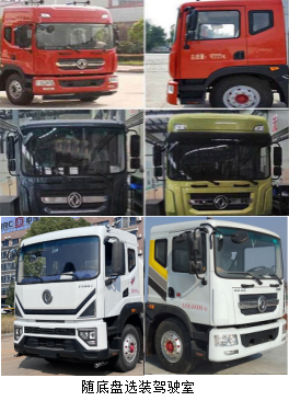 博利牌BLT5180TDYE6多功能抑塵車公告圖片