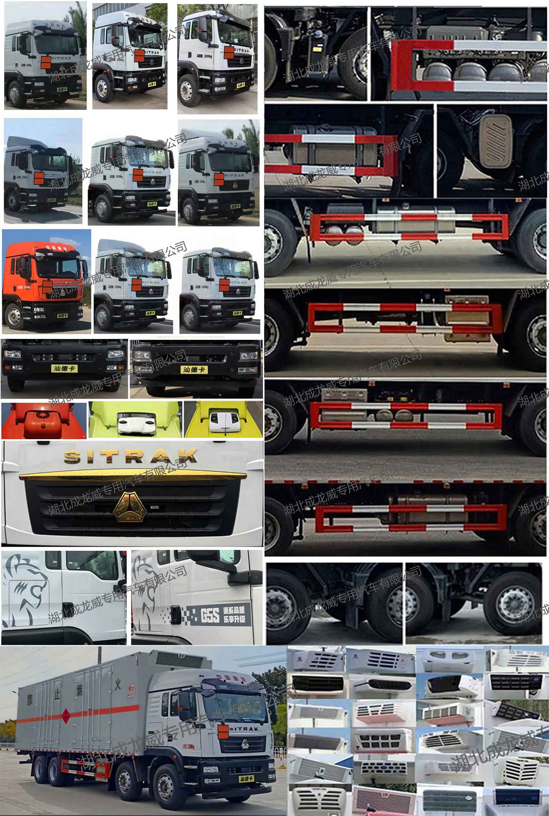 楚飛牌CLQ5320XRY6ZZ易燃液體廂式運輸車公告圖片