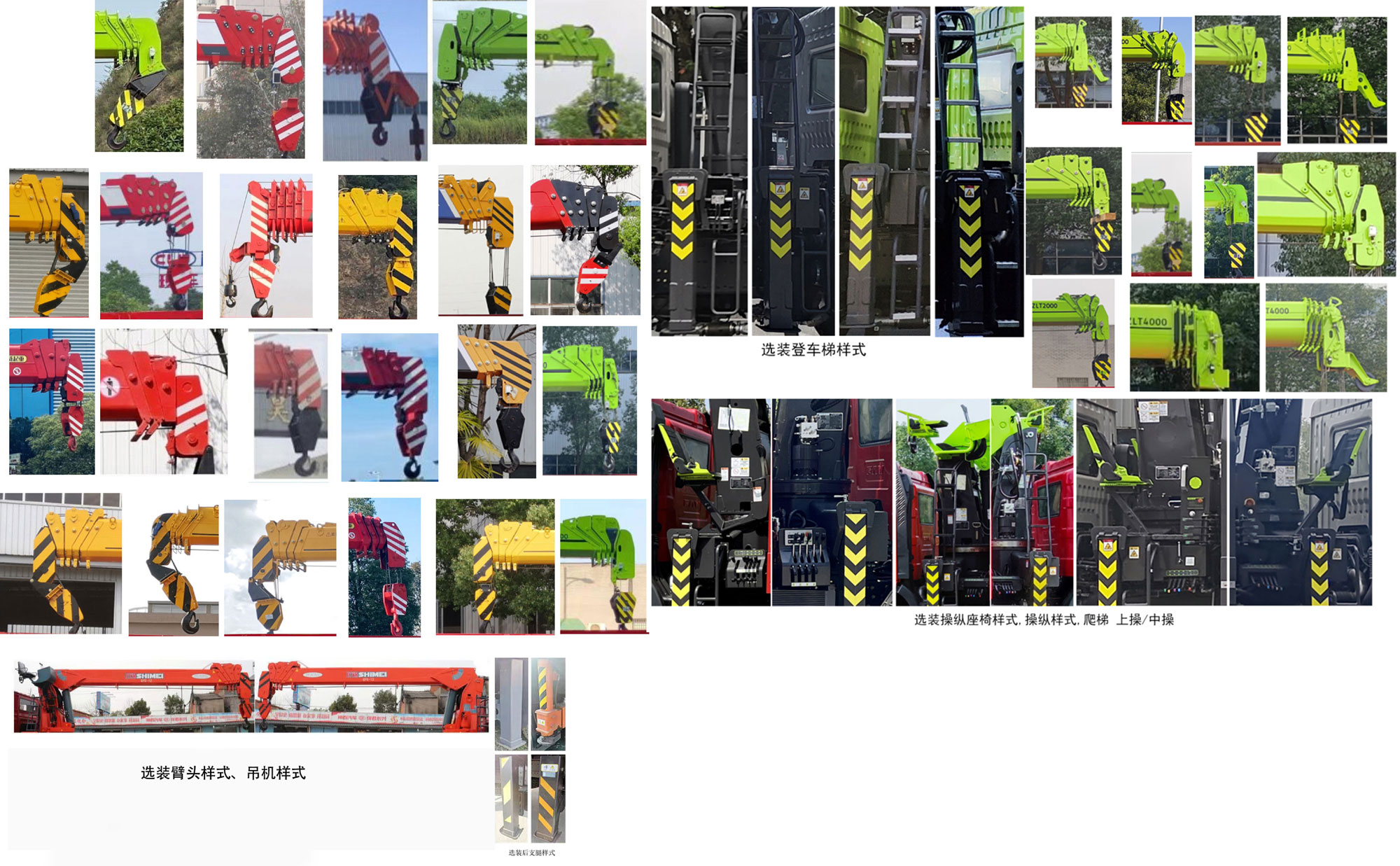 專(zhuān)致牌YZZ5310JSQSX6隨車(chē)起重運(yùn)輸車(chē)公告圖片