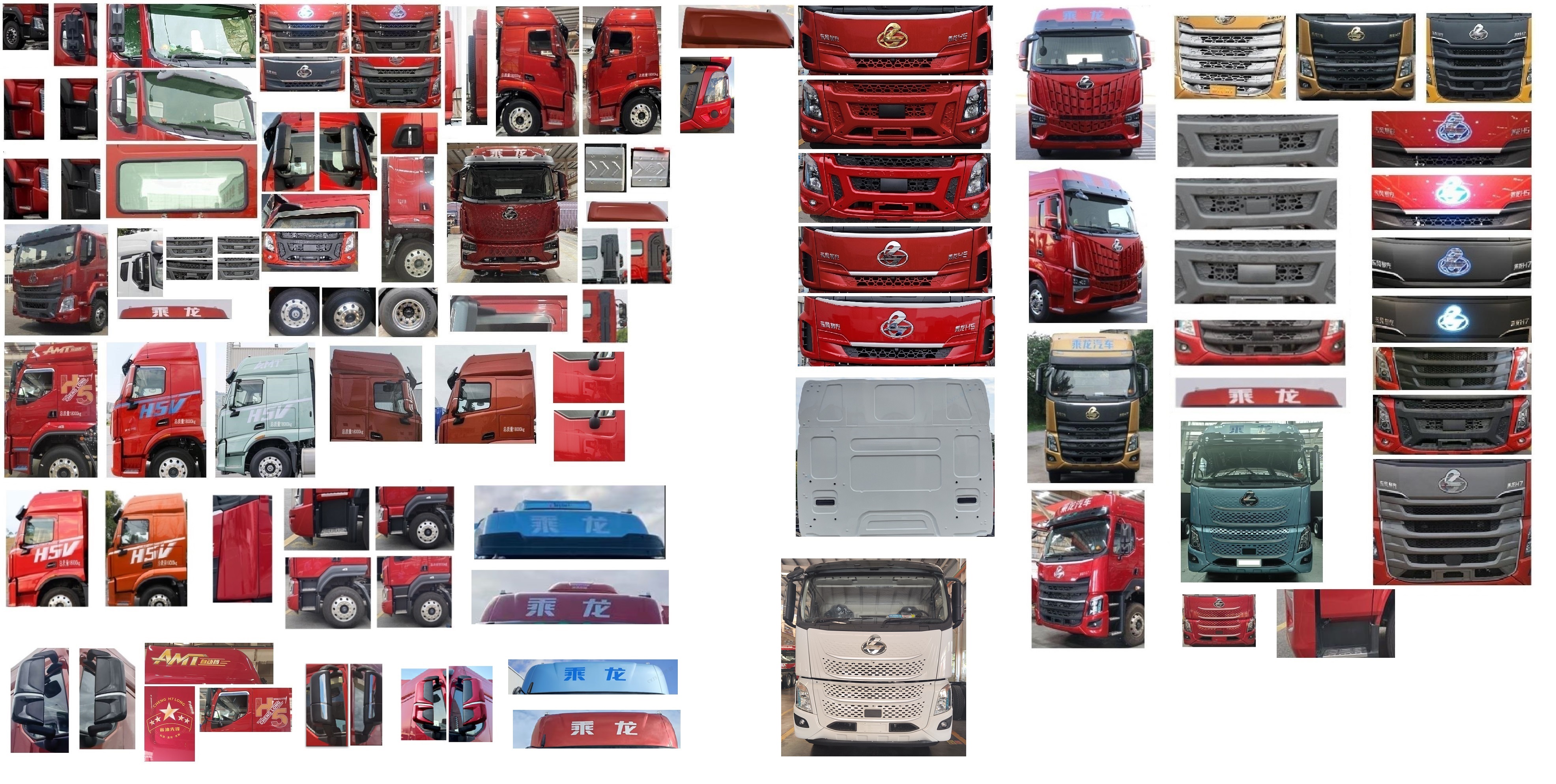 乘龍牌LZ5180ZKXH5AC1車(chē)廂可卸式汽車(chē)公告圖片