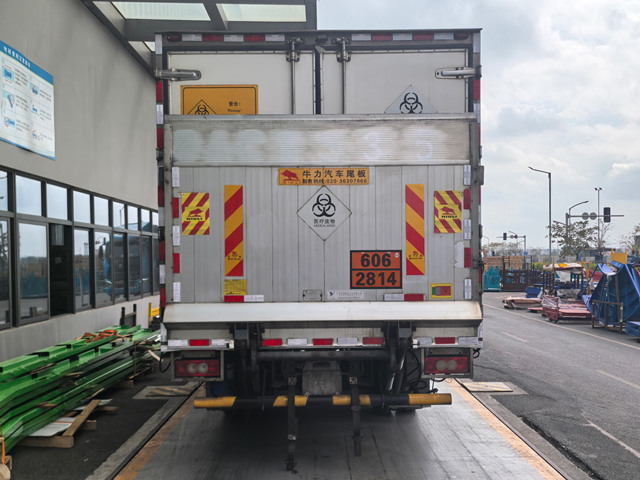 上元牌GDY5108XYYBA6醫(yī)療廢物轉運車公告圖片