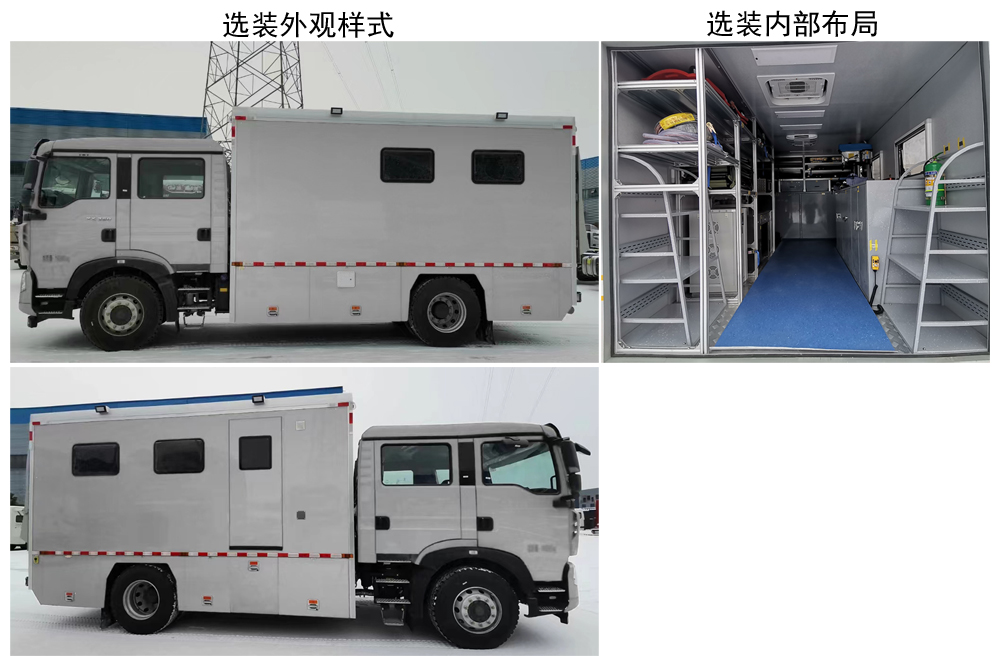 程力牌CL5180XZB6BZ裝備車(chē)公告圖片