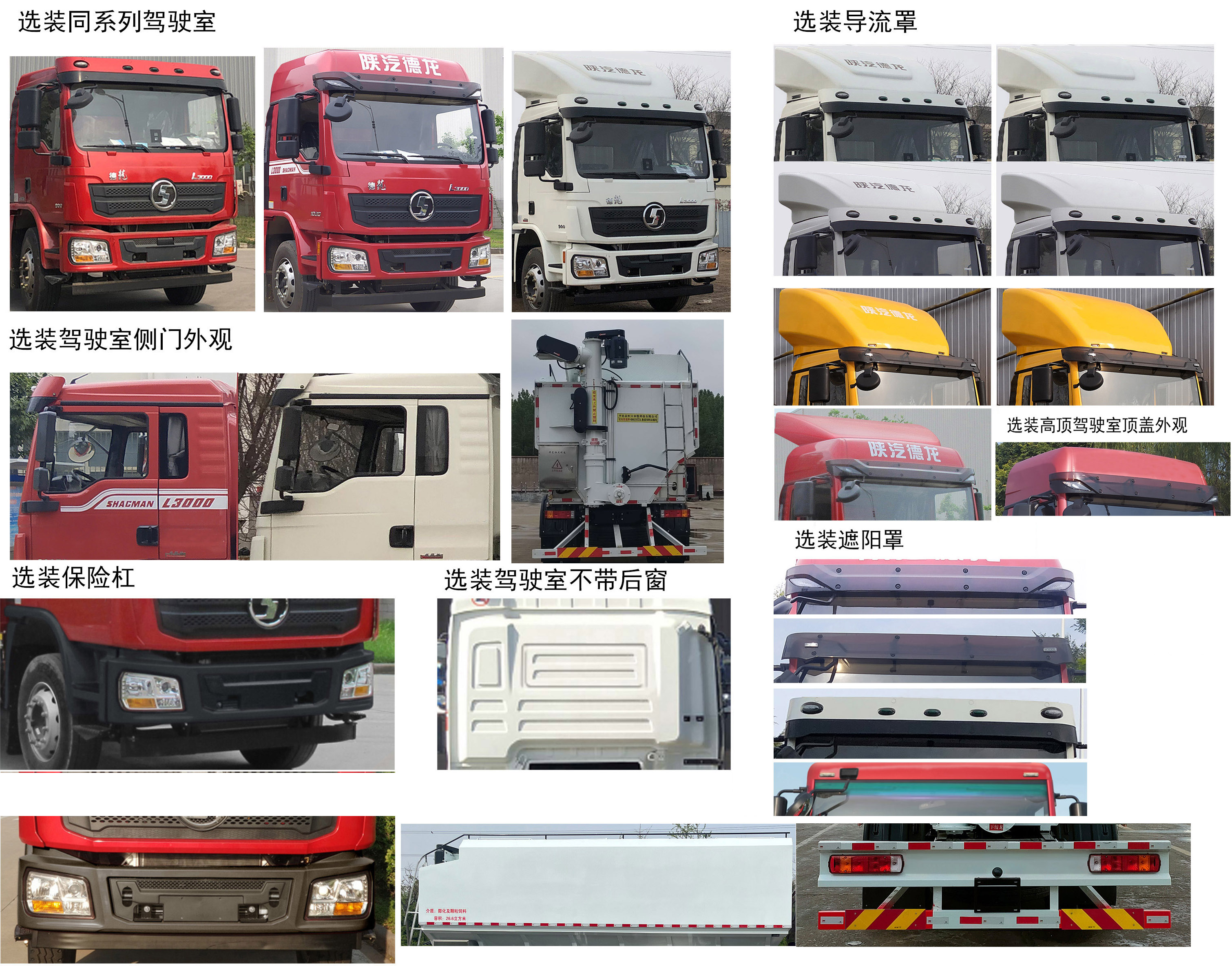 東匯牌HDN5250ZSL散裝飼料運輸車公告圖片