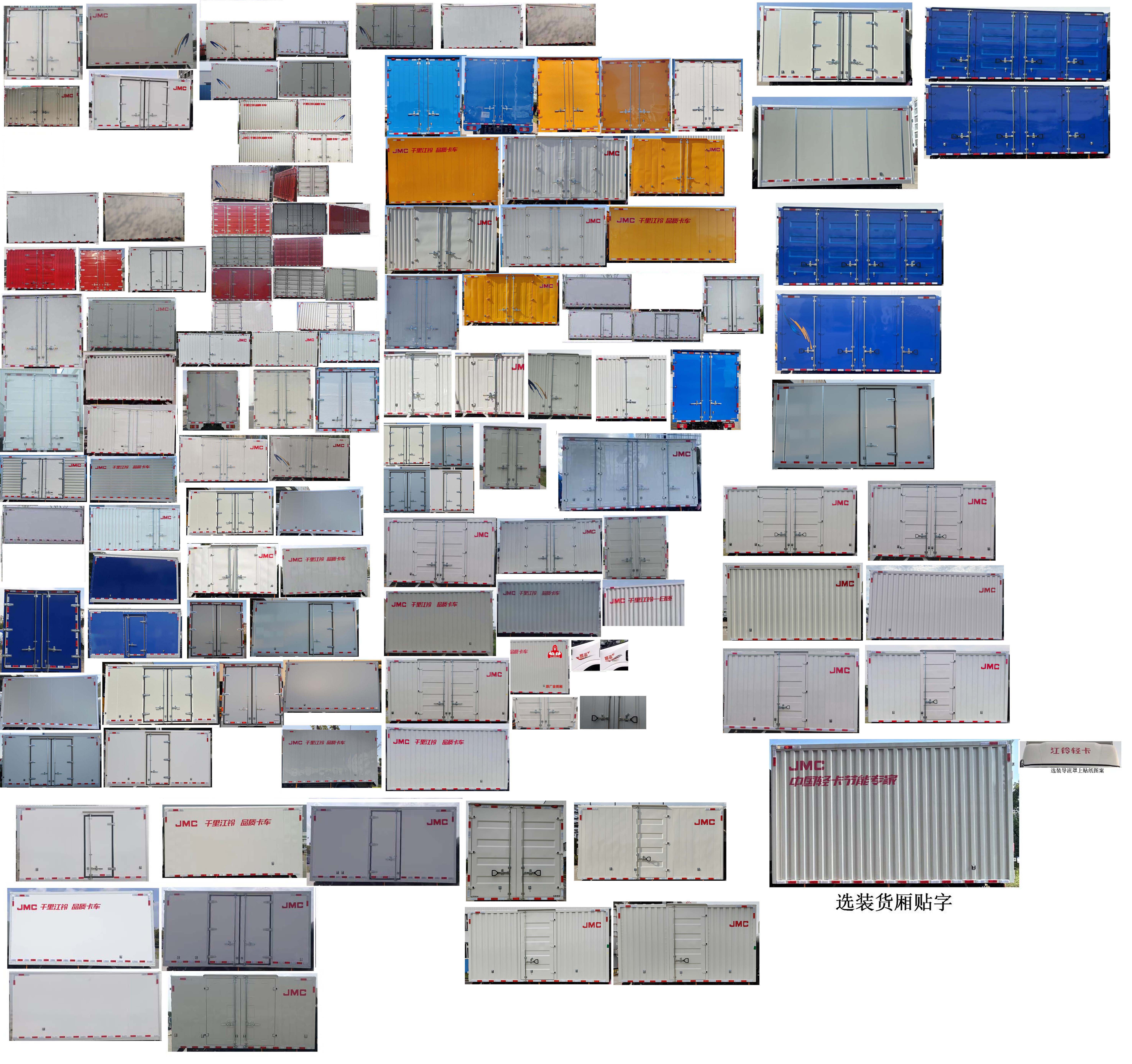 江鈴牌JX5084XXYTGH26廂式運(yùn)輸車公告圖片