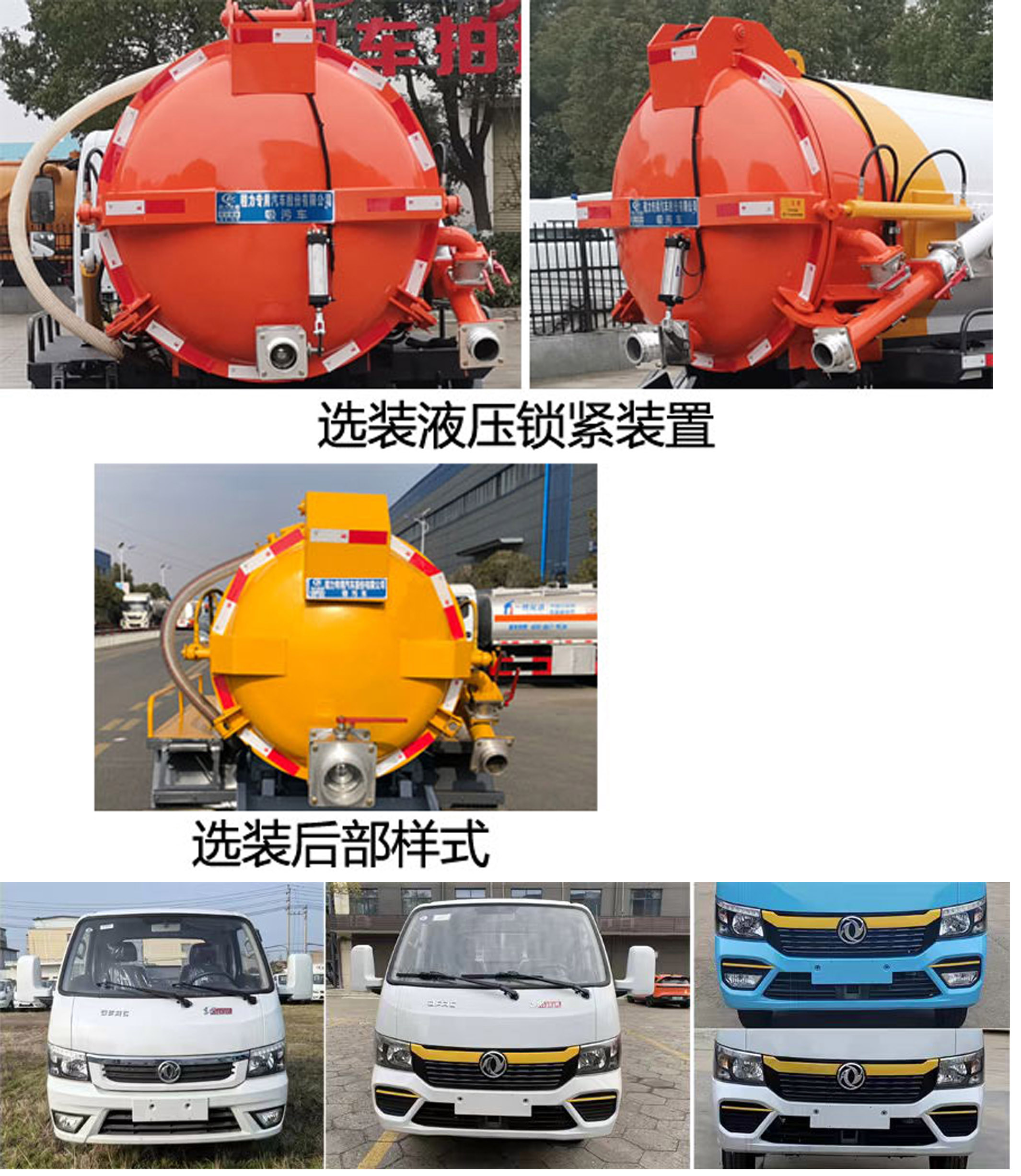 程力威牌CLW5040GXWEDP吸污車公告圖片