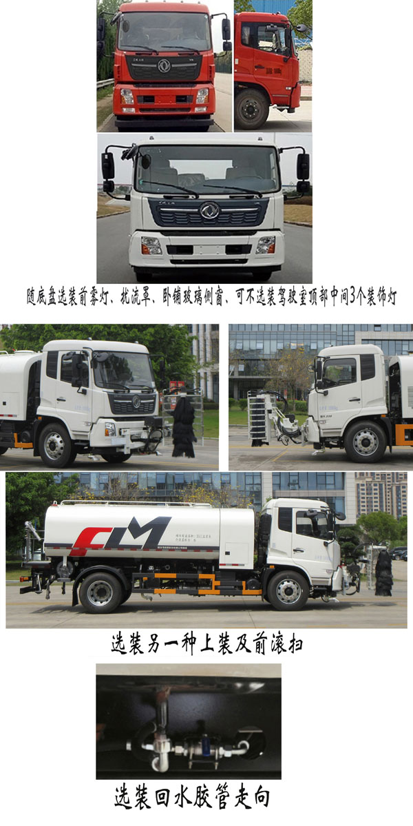 福龍馬牌FLM5182GQXDF6清洗車公告圖片