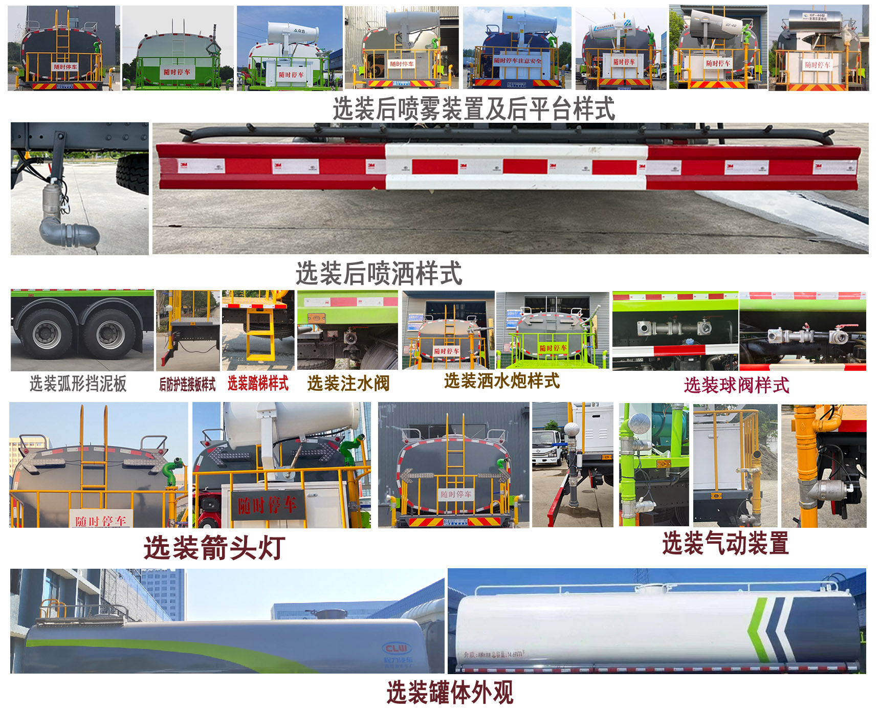 程力牌CL5250GPSZ6綠化噴灑車公告圖片