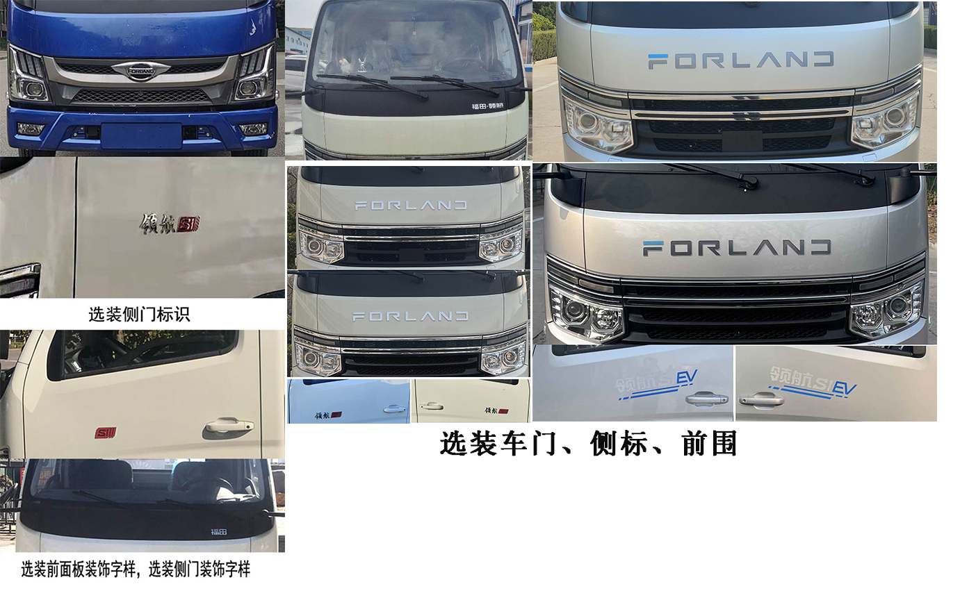 程力威牌CLW5040JGKBDP高空作業(yè)車公告圖片