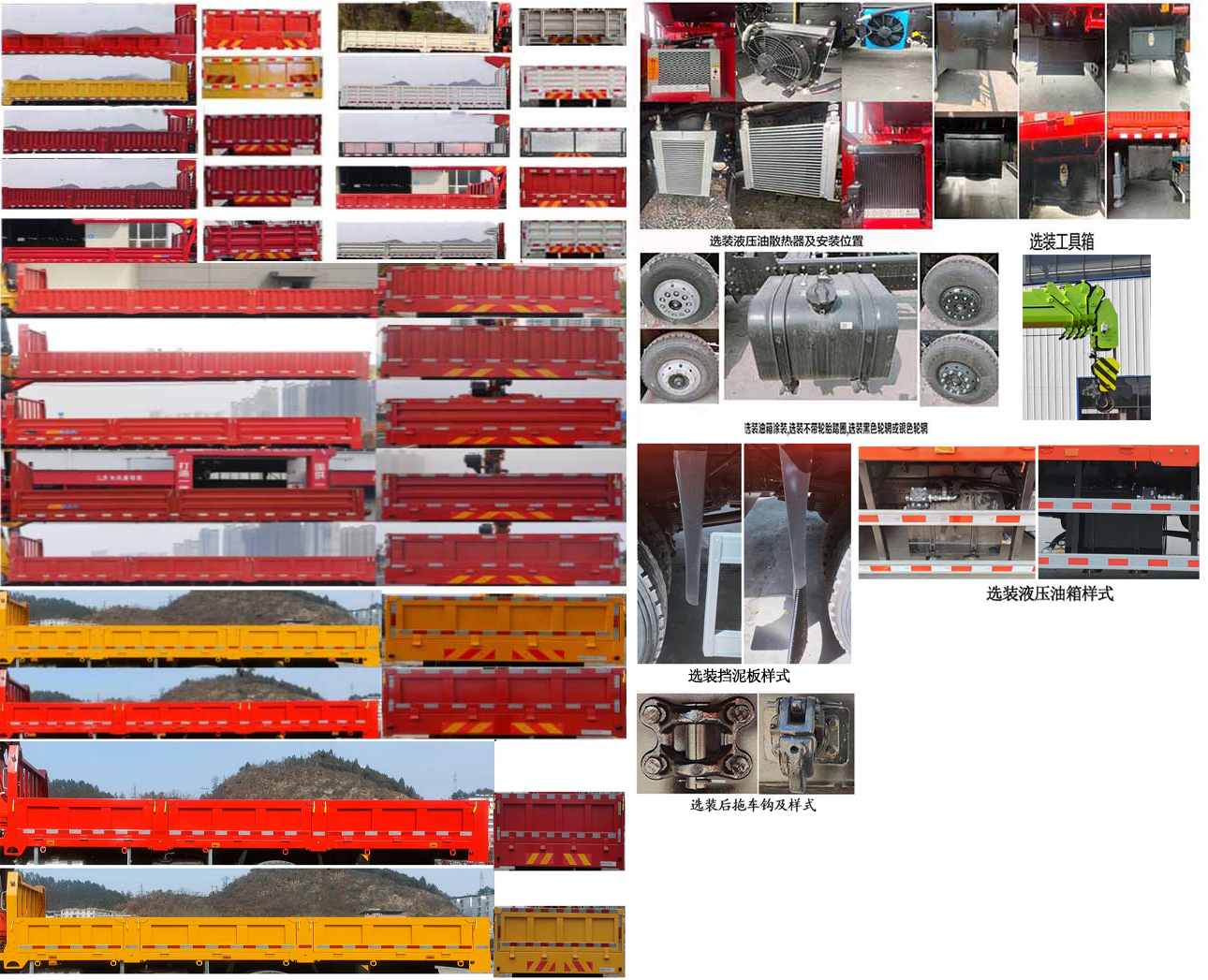寶路隨車牌ABL5186JSQL6D隨車起重運輸車公告圖片