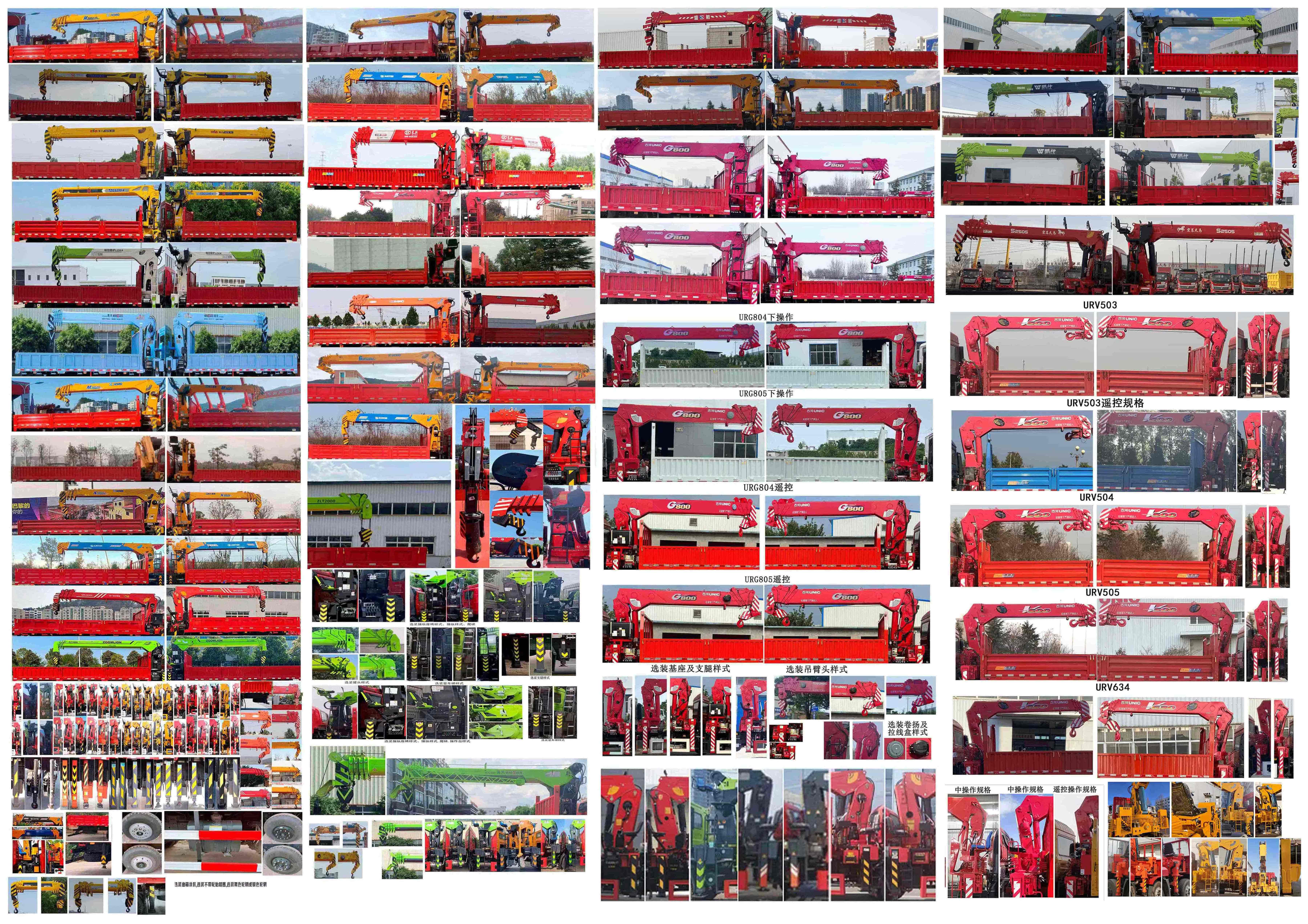 寶路隨車牌ABL5186JSQL6D隨車起重運輸車公告圖片