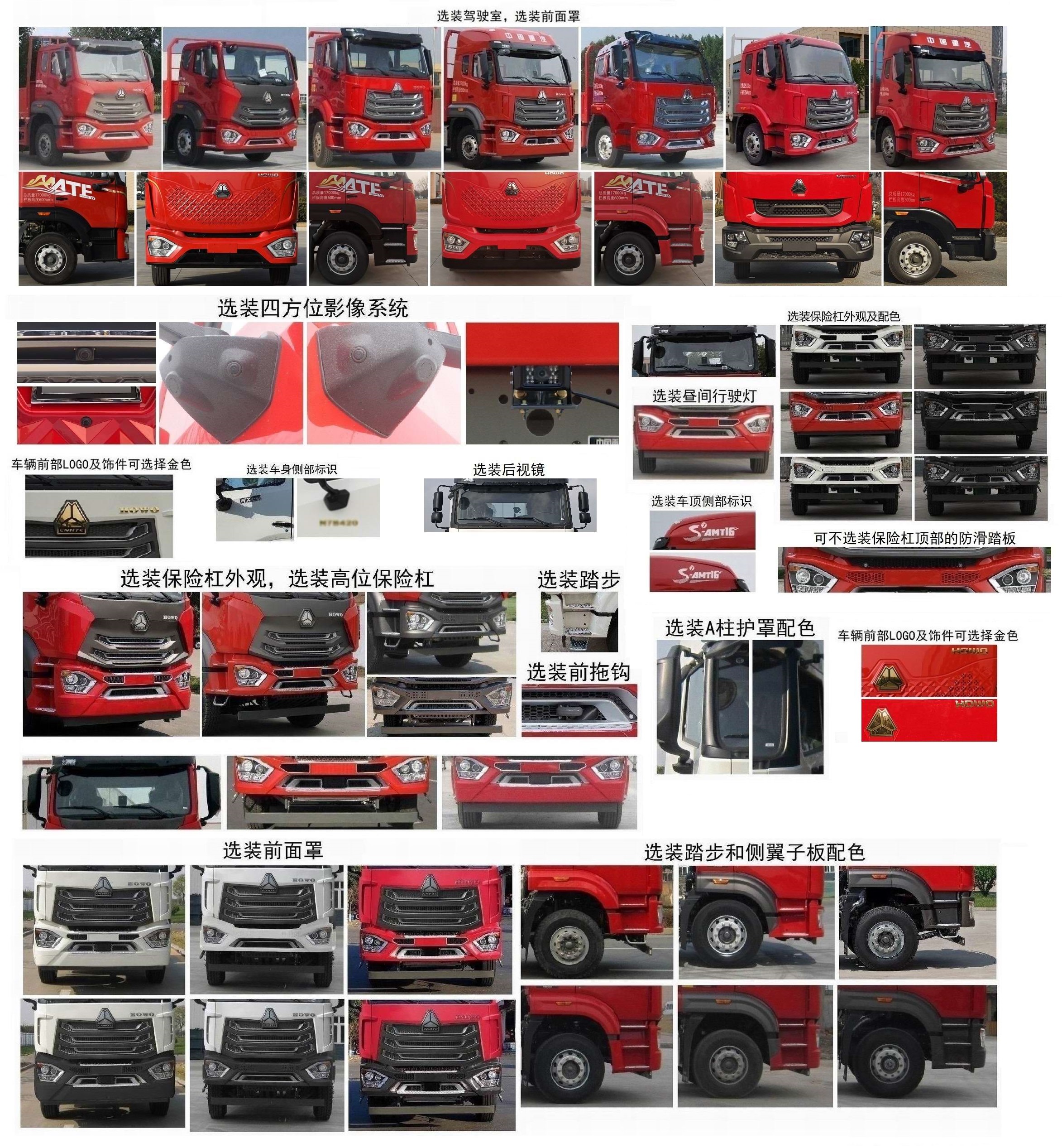 豪沃牌ZZ5127XLHK511JF1教練車(chē)公告圖片