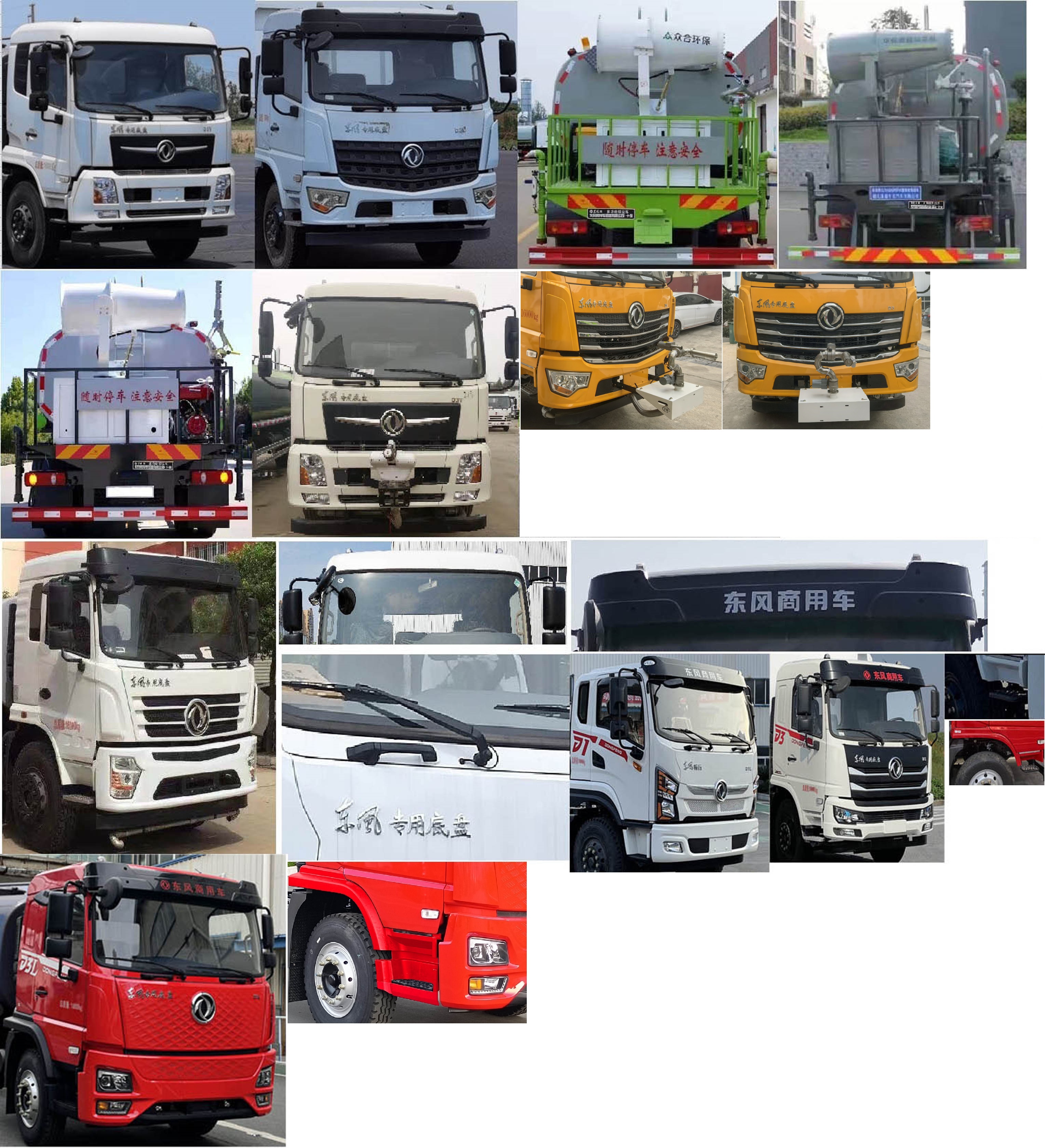 東風牌DFV5163TDYGP6D多功能抑塵車公告圖片