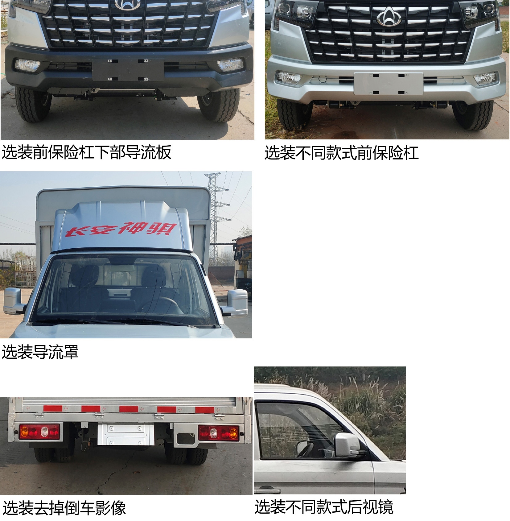 長(zhǎng)安牌SC5031CCYDCAV6倉(cāng)柵式運(yùn)輸車公告圖片
