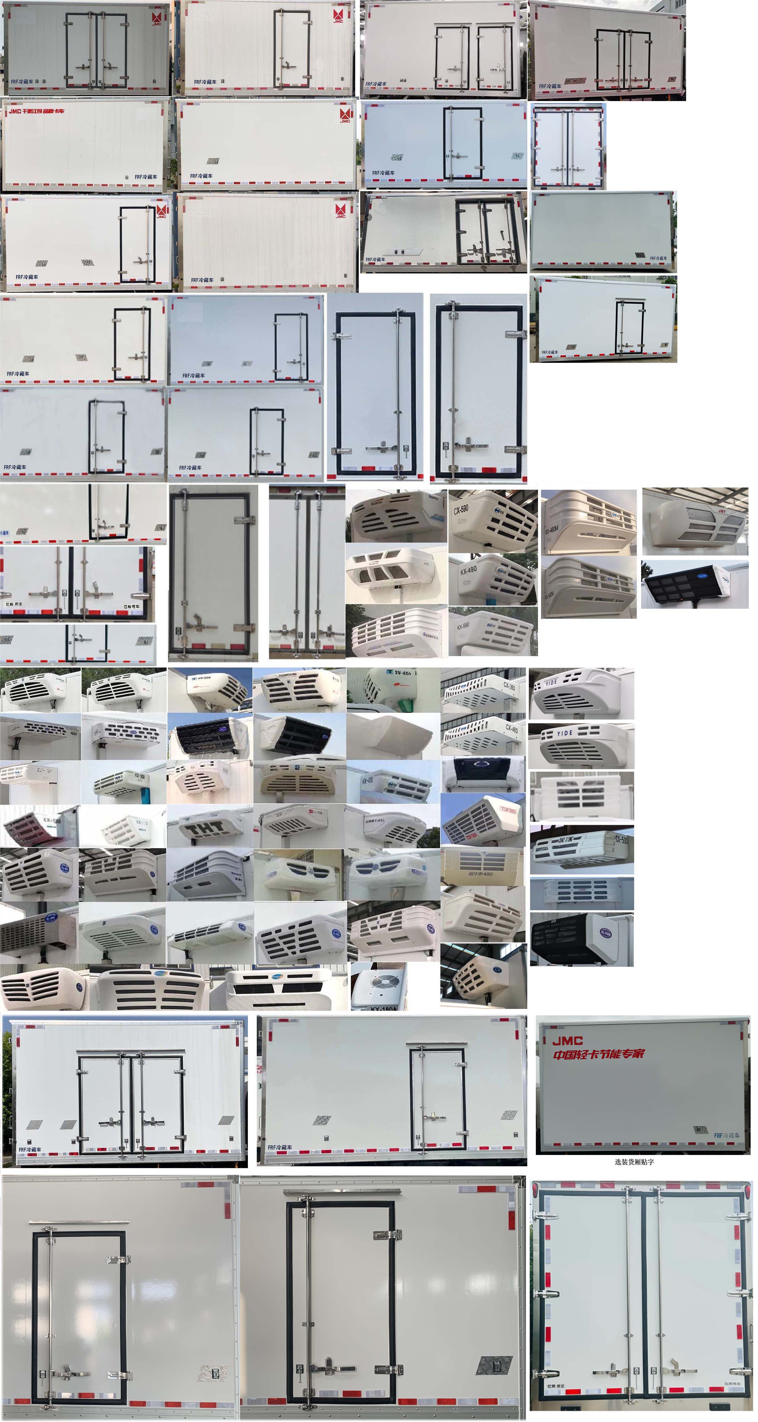 江鈴牌JX5040XLCTGA26冷藏車公告圖片