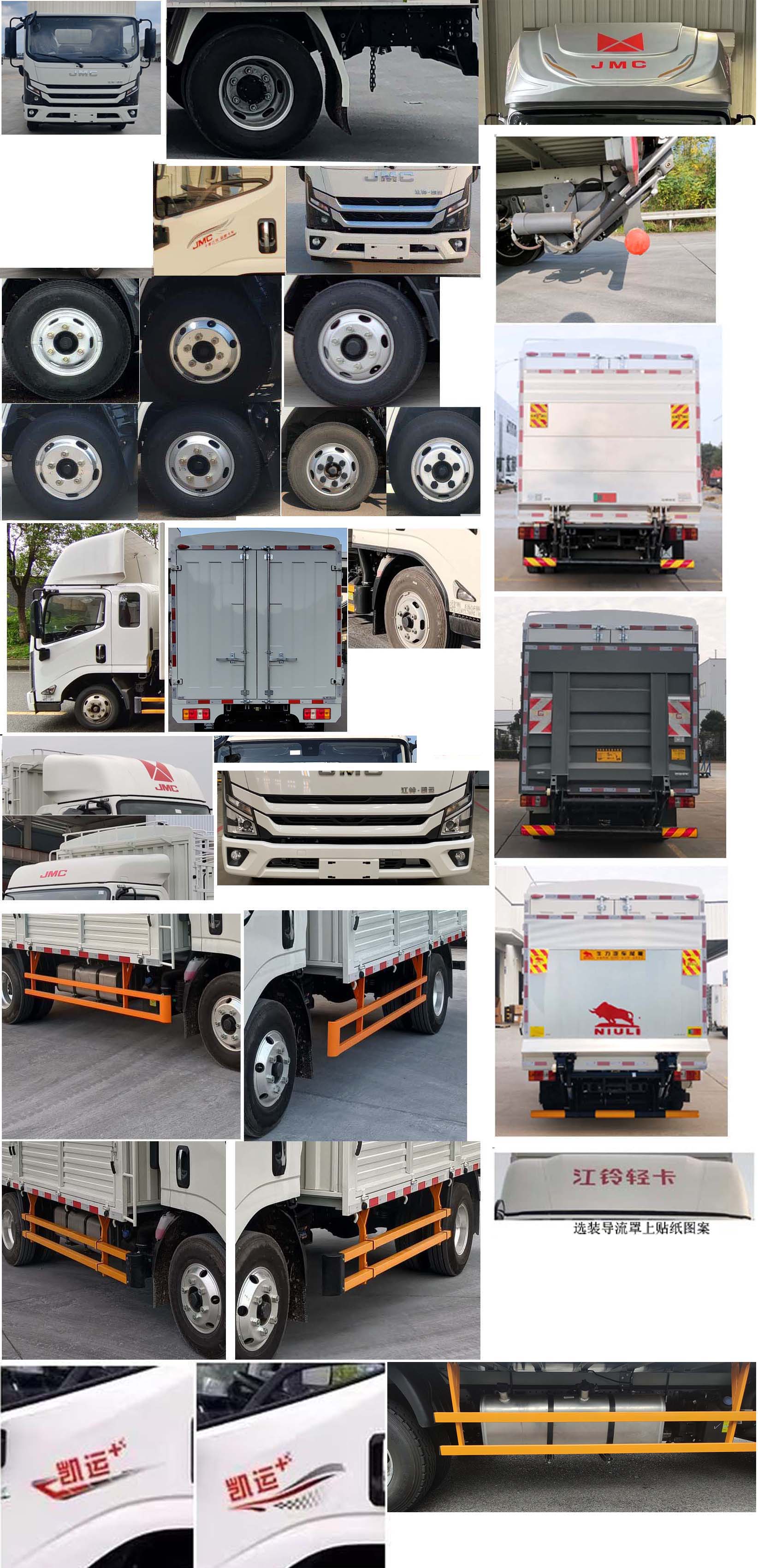 江鈴牌JX5049CCYTGB26倉柵式運輸車公告圖片