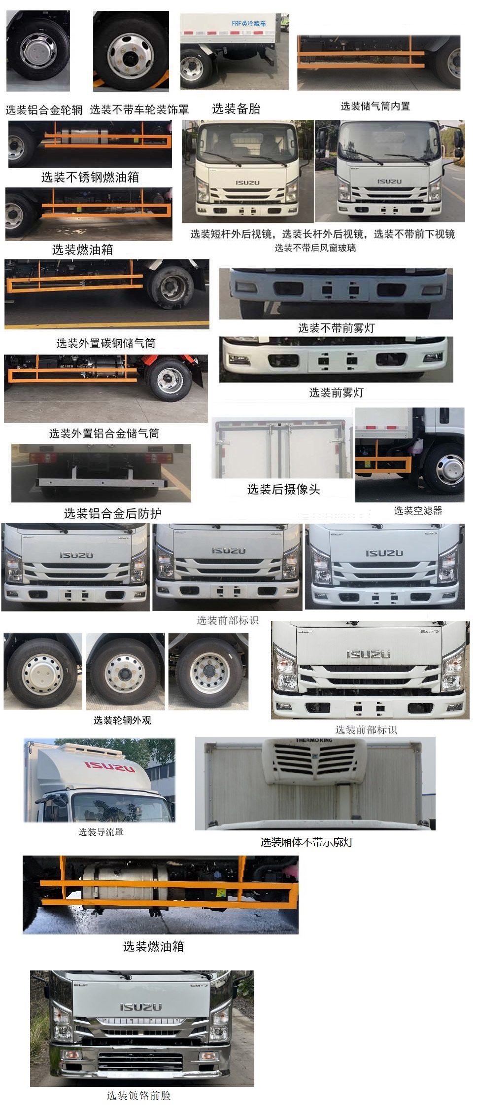 江西五十鈴牌JXW5040XLCCDJA2冷藏車公告圖片