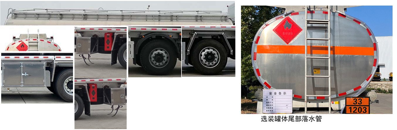 楚勝牌CSC5322GYYLD6A鋁合金運(yùn)油車(chē)公告圖片