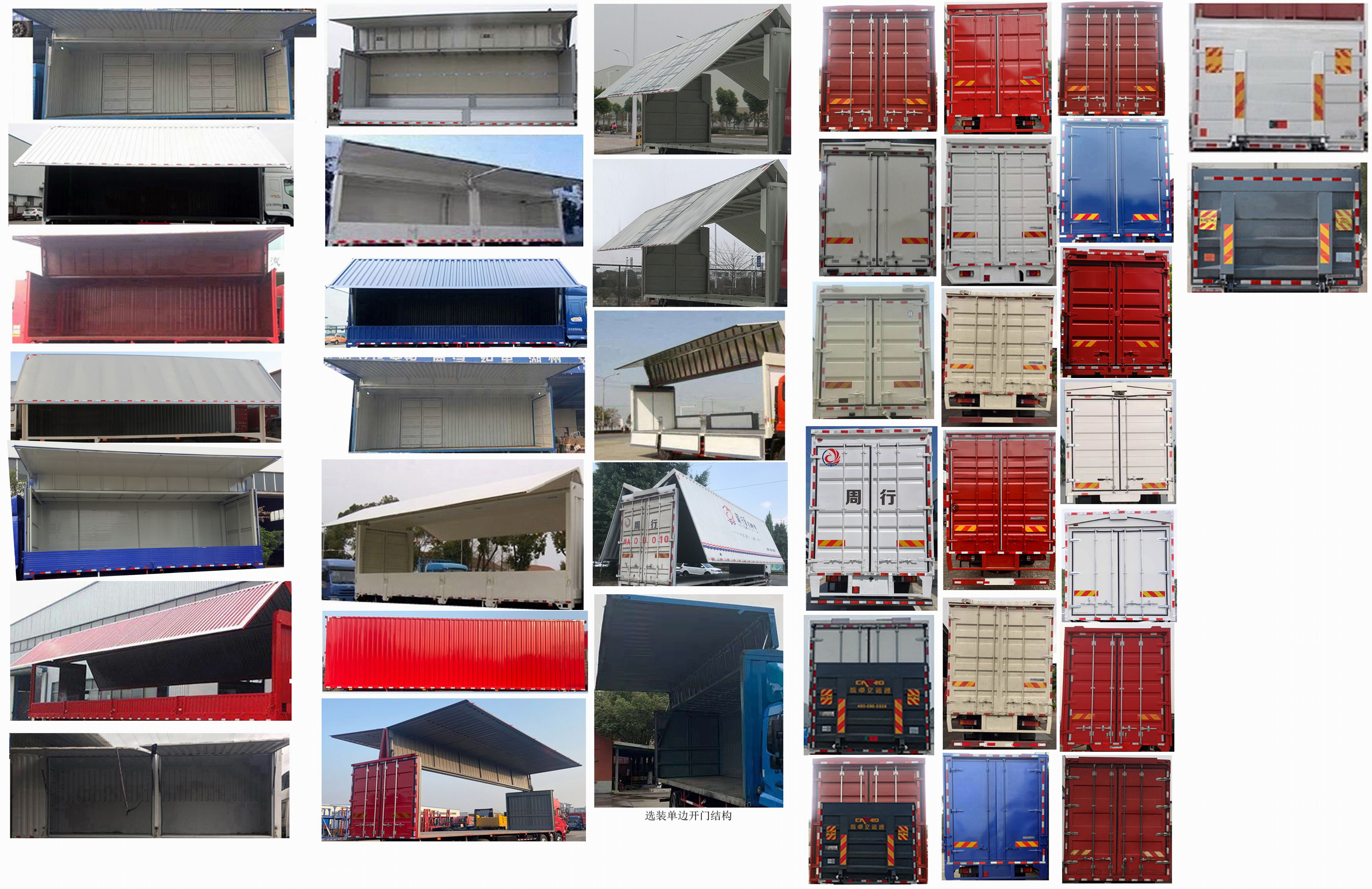 乘龍牌LZ5120XYKM3AC1翼開啟廂式車公告圖片