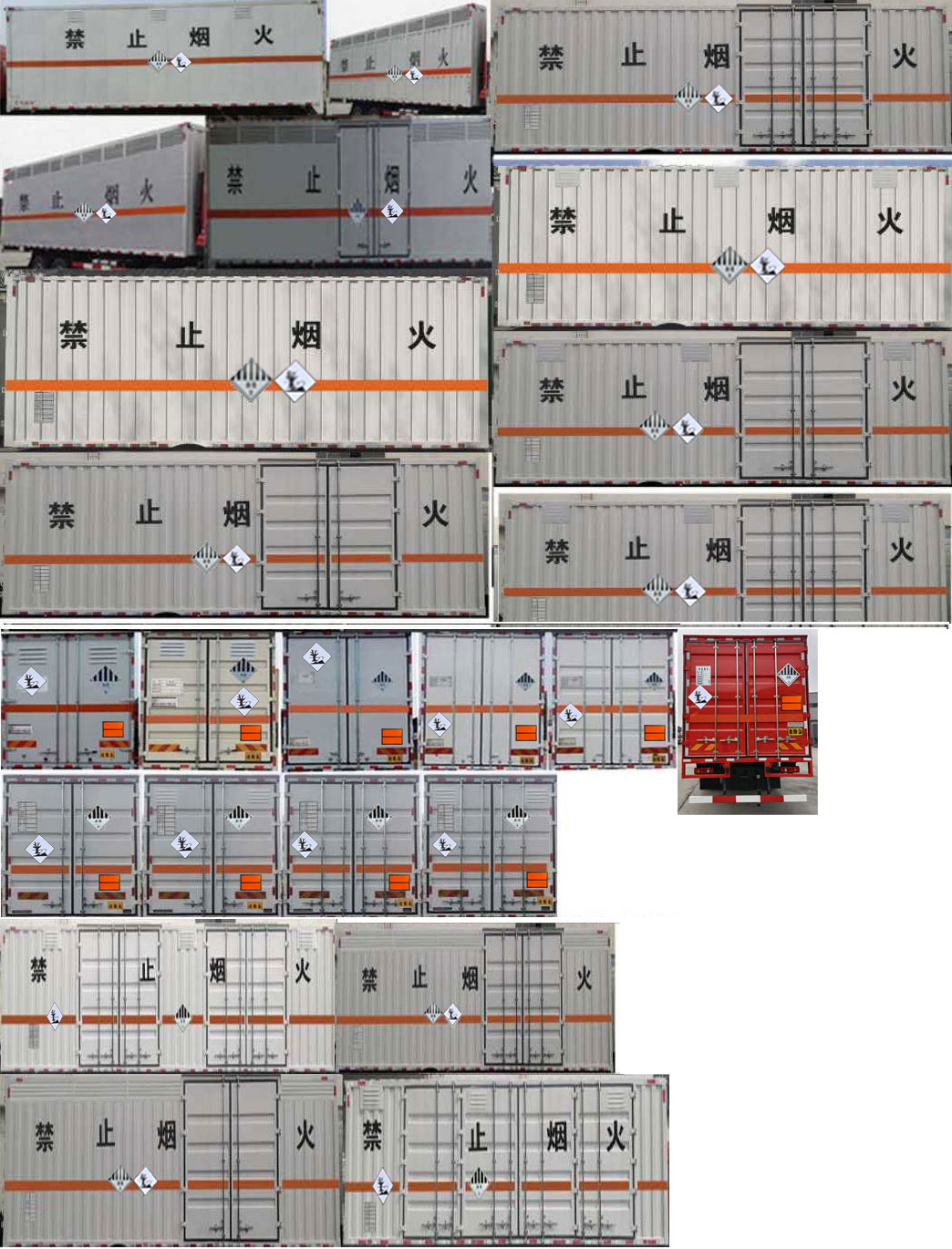 專致牌YZZ5180XZWEQ6雜項危險物品廂式運輸車公告圖片