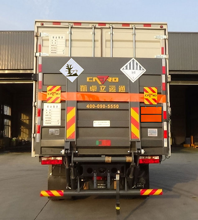 專致牌YZZ5180XZWEQ6雜項危險物品廂式運輸車公告圖片