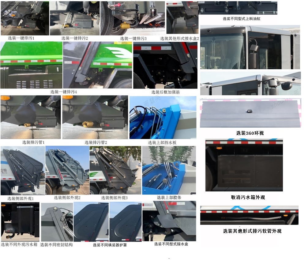 宇通牌YTZ5182ZYSD0BEV純電動壓縮式垃圾車公告圖片