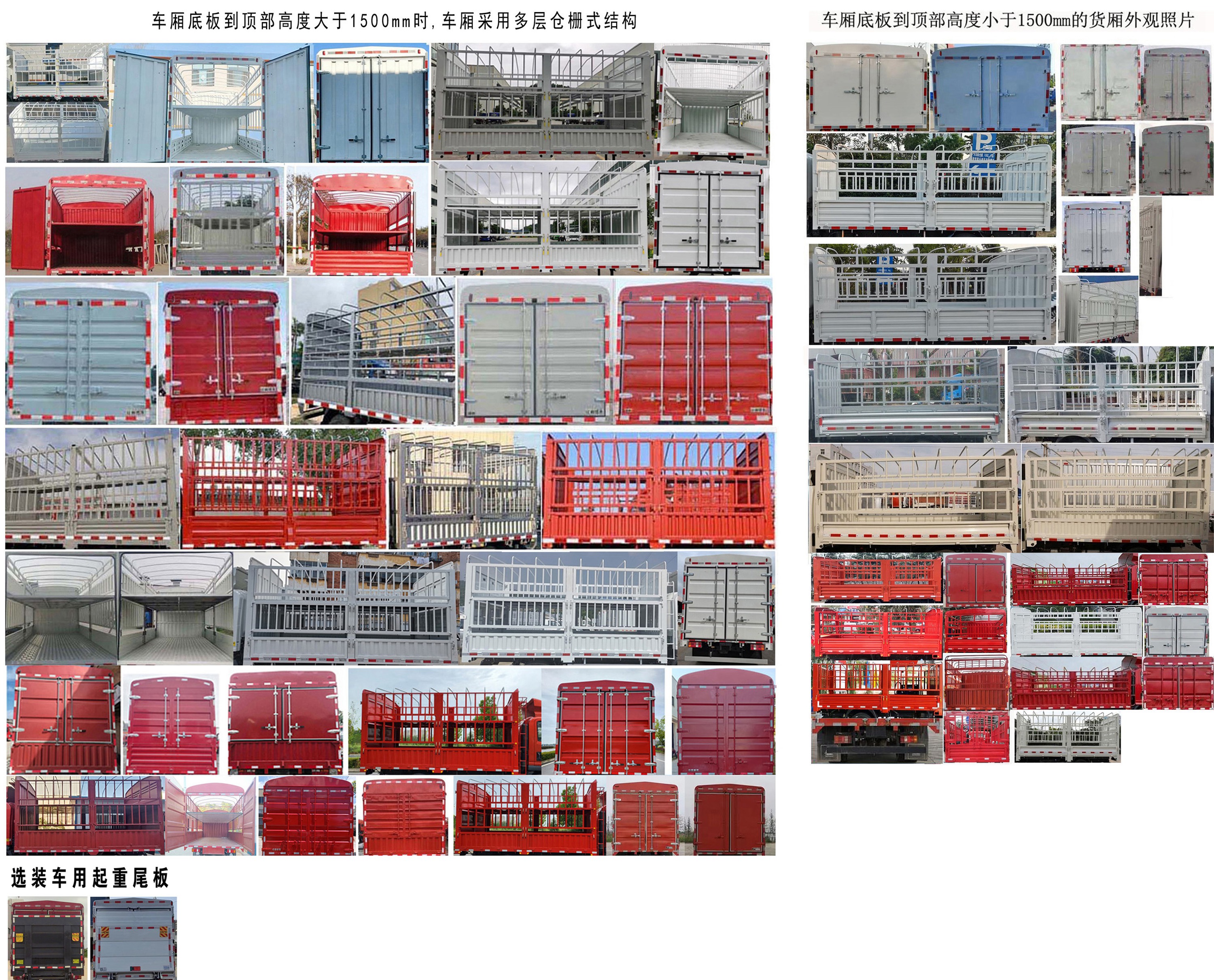 豪曼牌ZZ5048CCYF17FB0倉(cāng)柵式運(yùn)輸車(chē)公告圖片