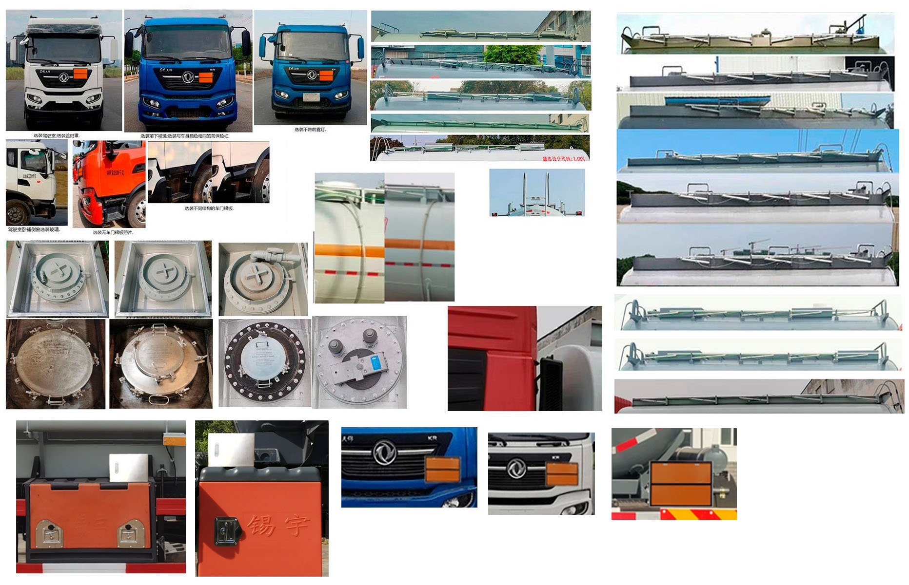 東駒牌LDW5325GFWD6A腐蝕性物品罐式運輸車公告圖片