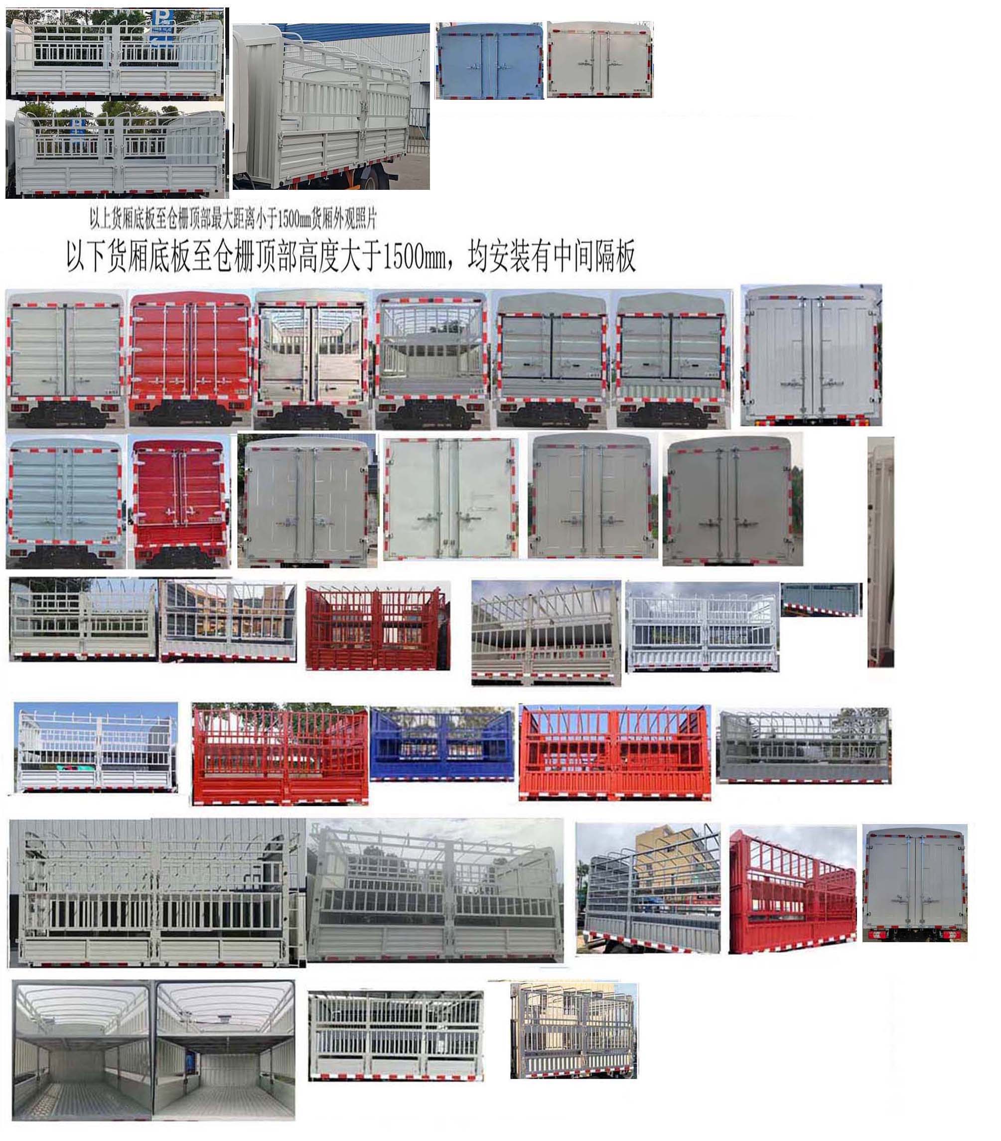江鈴牌JX5044CCYTGB26倉柵式運(yùn)輸車公告圖片