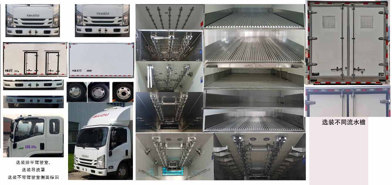 新飛快牌SXG5044XLC6Q冷藏車公告圖片