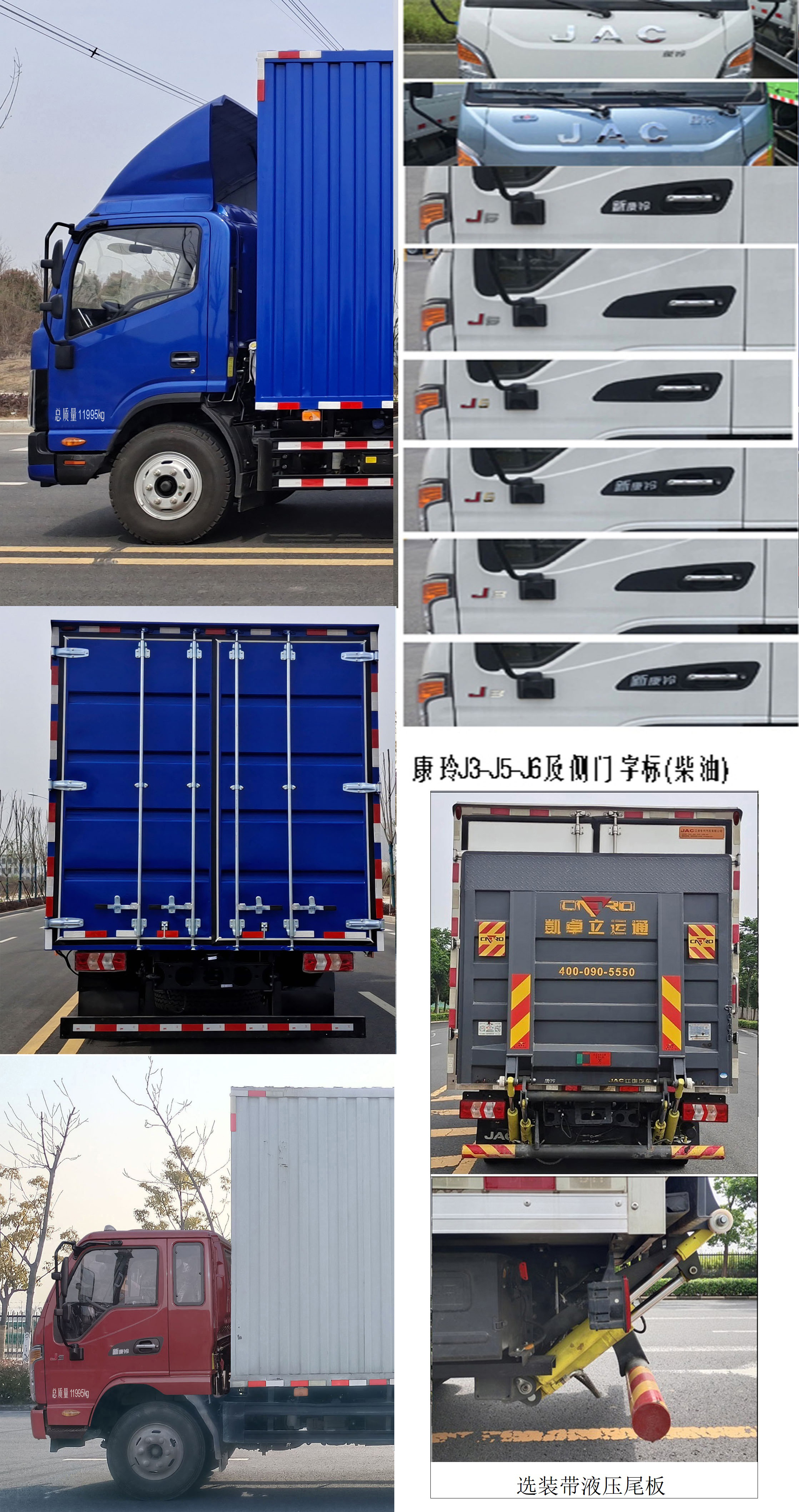 江淮牌HFC5128XXYP21K1C6S廂式運輸車公告圖片