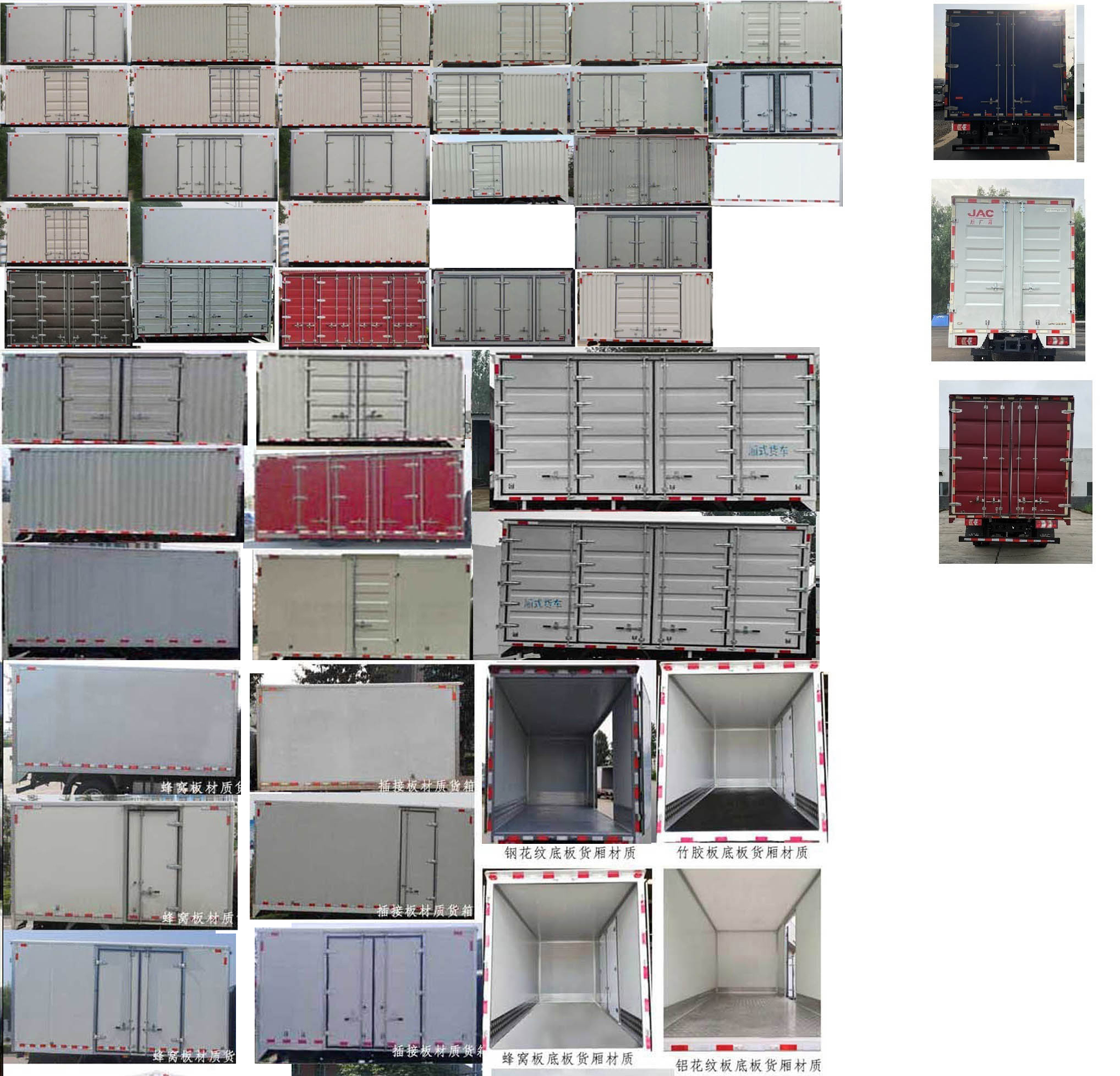 江淮牌HFC5128XXYP21K1C6S廂式運輸車公告圖片