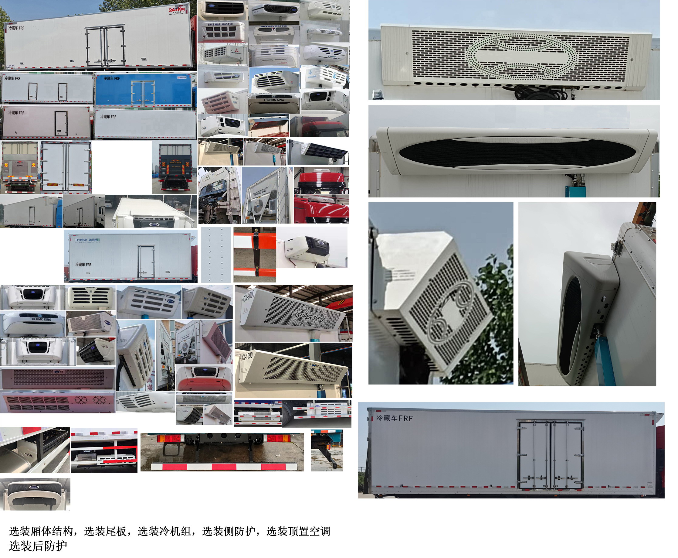 東風牌DFH5310XLCCX1冷藏車公告圖片