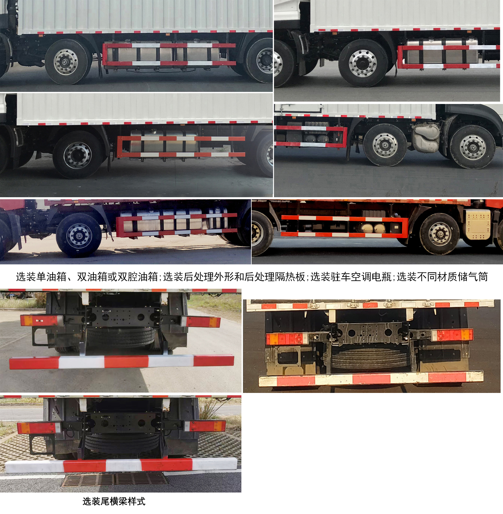 東風牌DFH5310XLCCX1冷藏車公告圖片